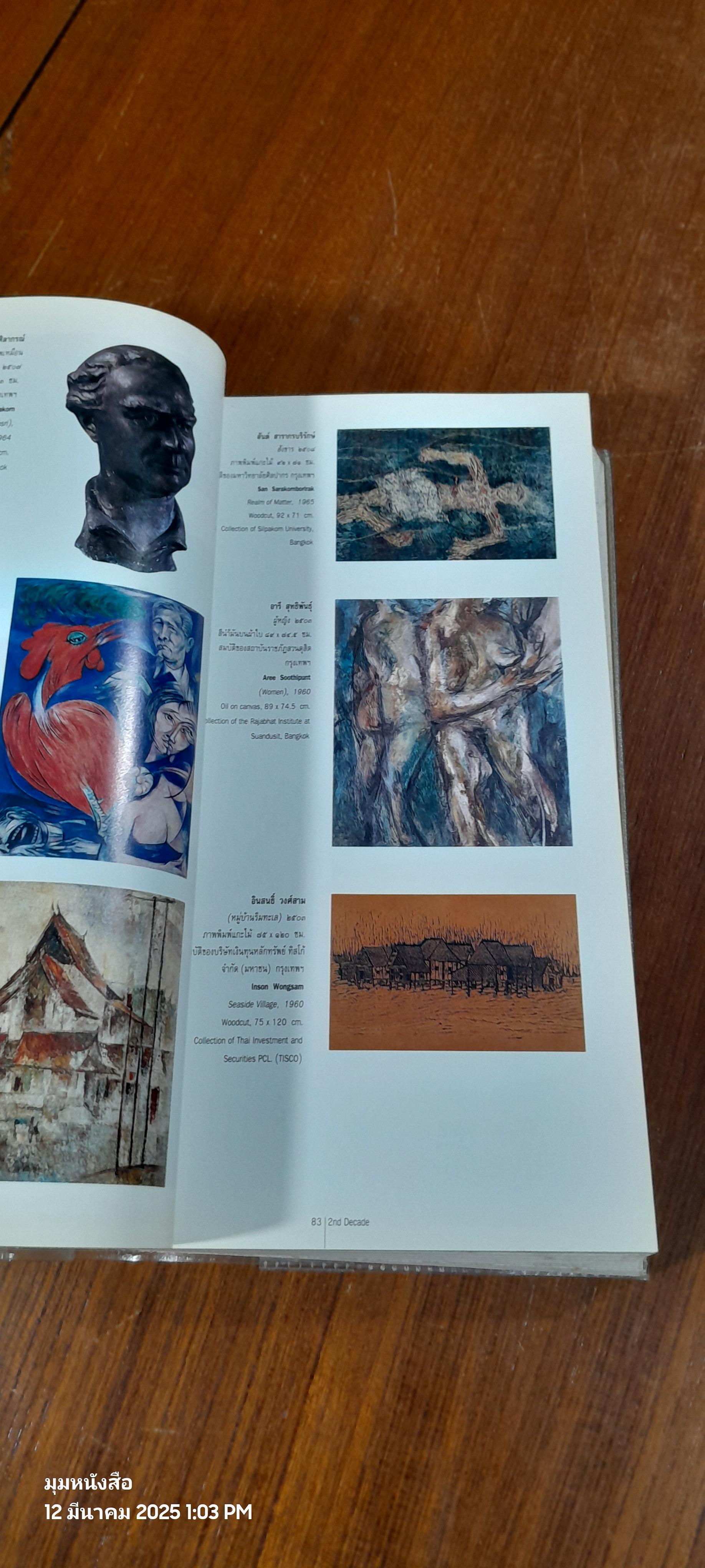 นิทรรศการเฉลิมพระเกียรติฯ ศิลปะแห่งรัชกาลที่ ๙