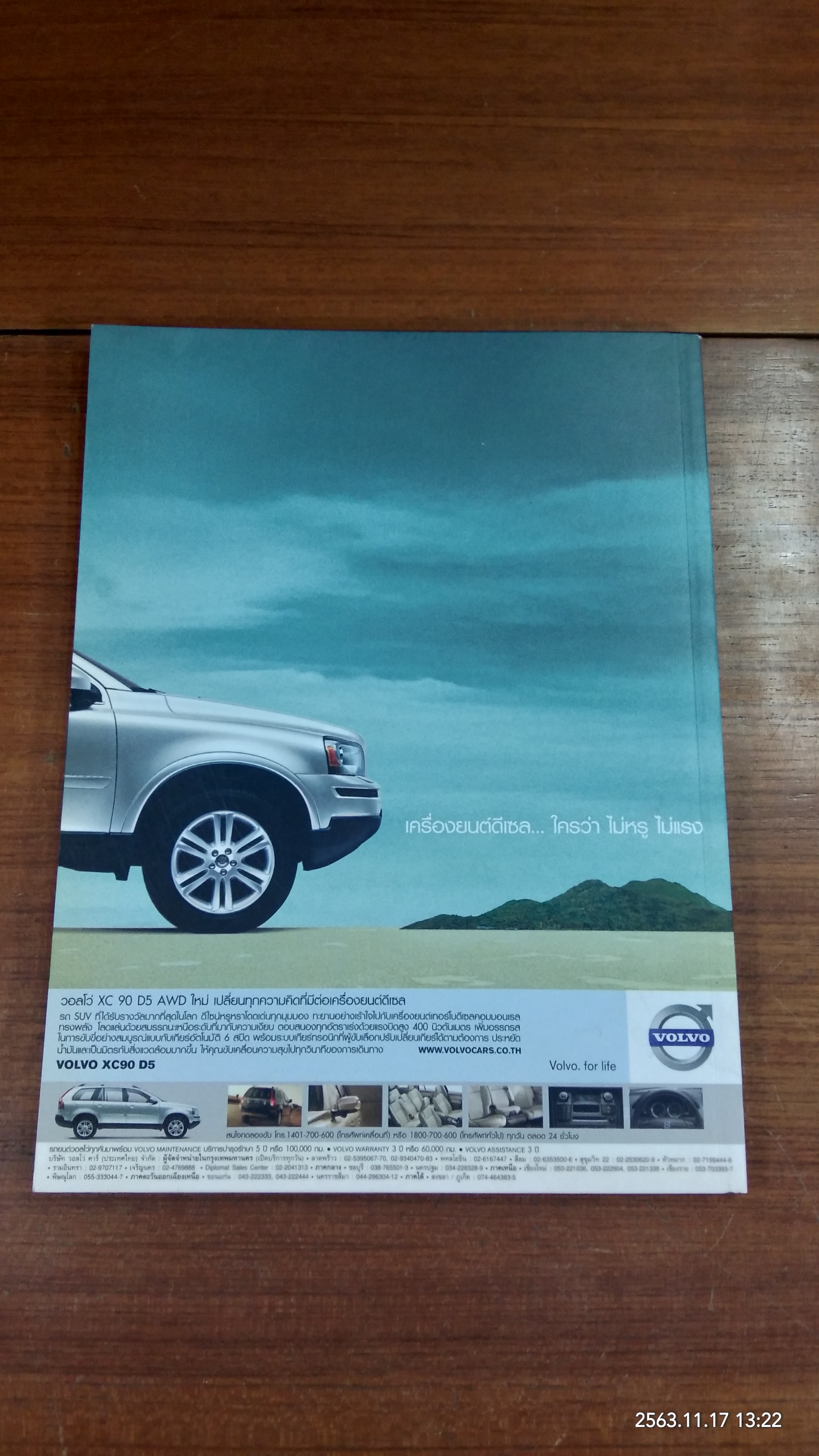 ศิลปวัฒนธรรม ปีที่ 28 ฉบับที่ 11