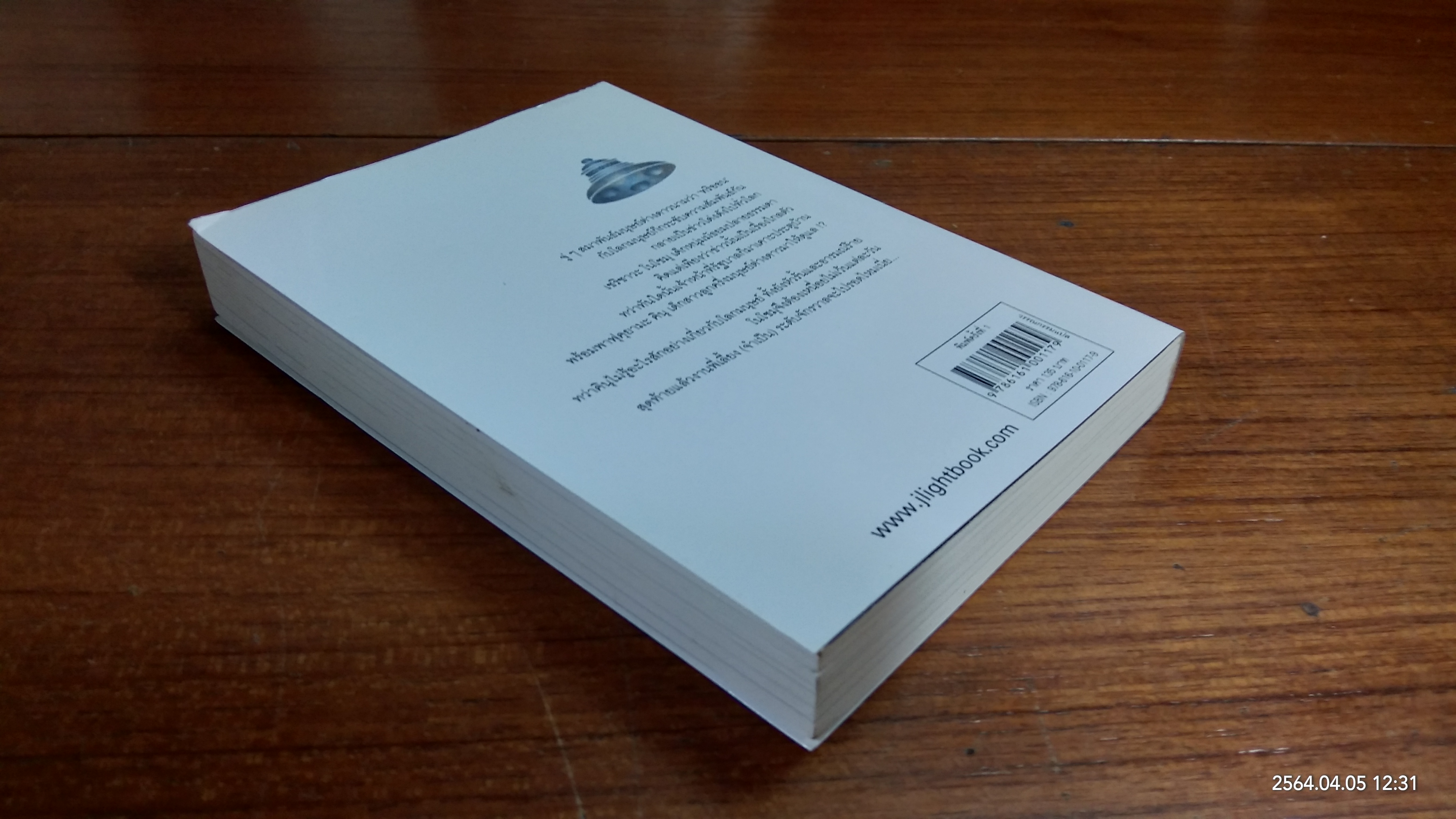 ภารกิจจับคู่ คุณหนูต่างดาว / อุเอโนะ ยู