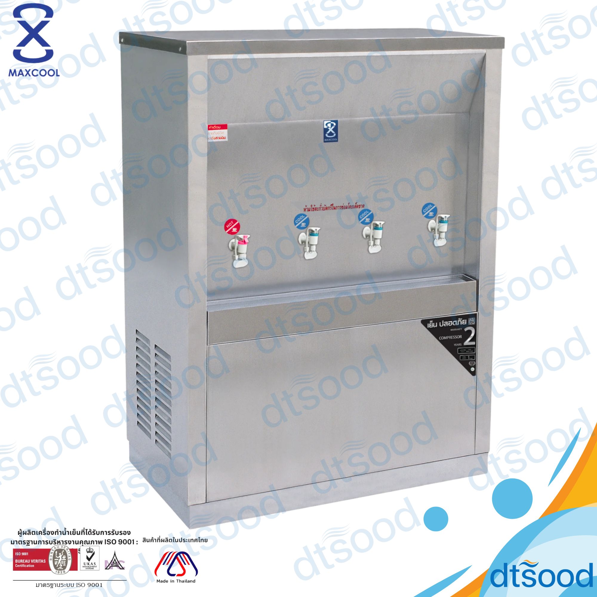 MAXCOOL ตู้ทำน้ำร้อน 1 ก๊อก น้ำเย็น 3 ก๊อก ต่อท่อประปา รุ่น MCH-4PW ระบายความร้อนด้วยแผงร้อน