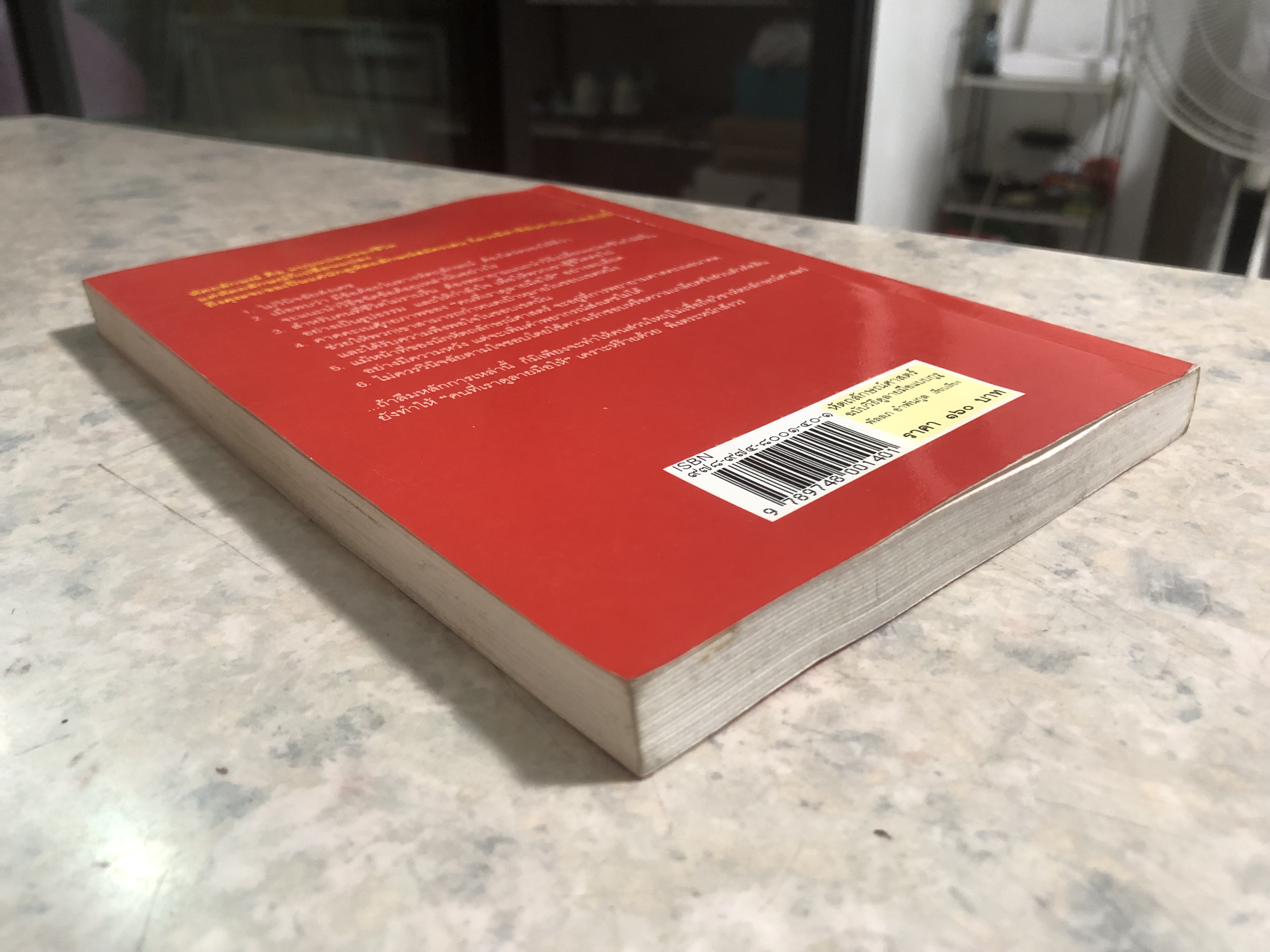 หัตถลักษณ์ศาสตร์ ฉบับ วิธีดูลายมือแบบกูรู / ซินแส ไป๋หยุน ซานเหยิน