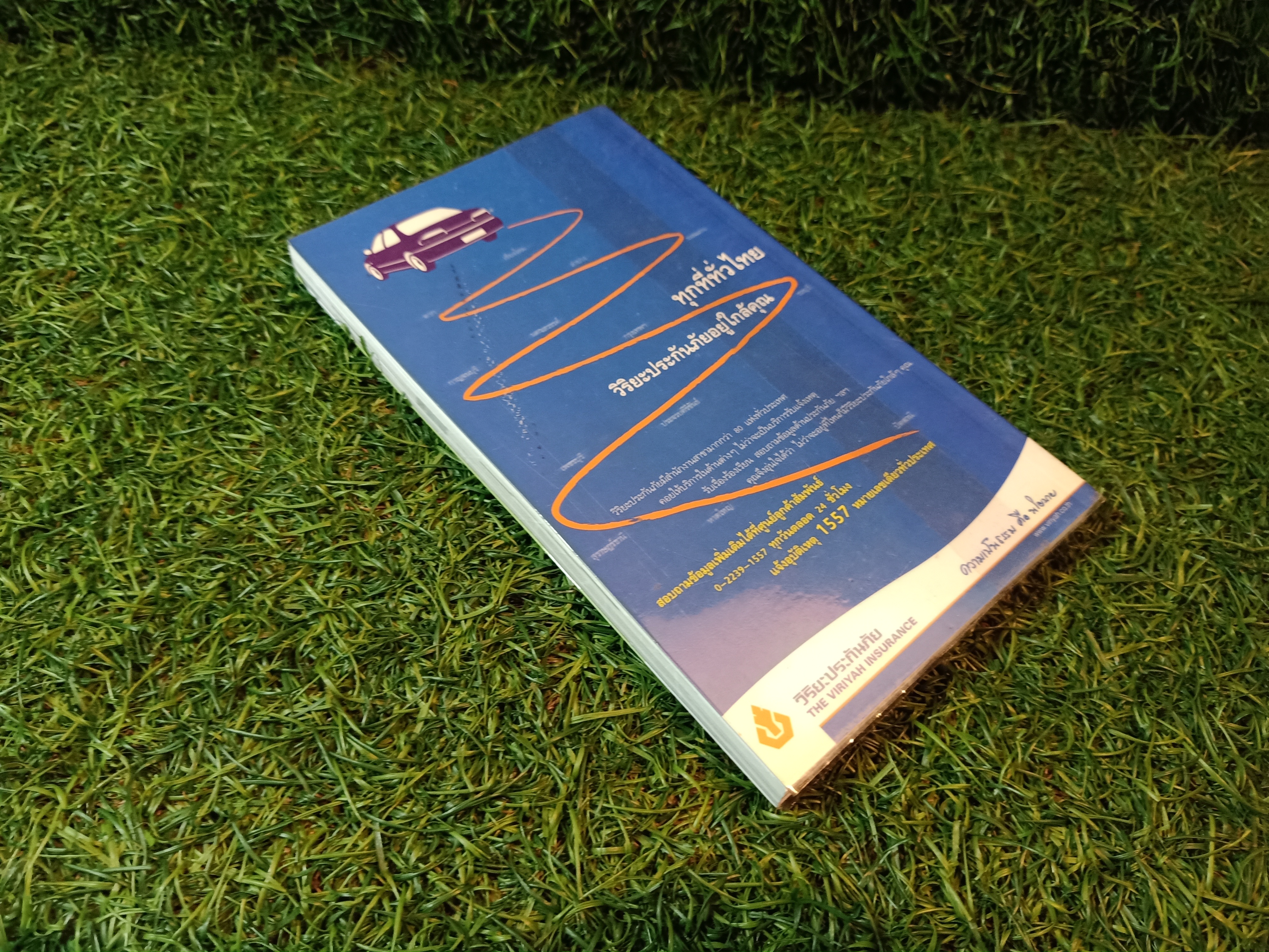 กระบี่ (หนังสือมีรอยขีดเส้นใต้)/ นายรอบรู้