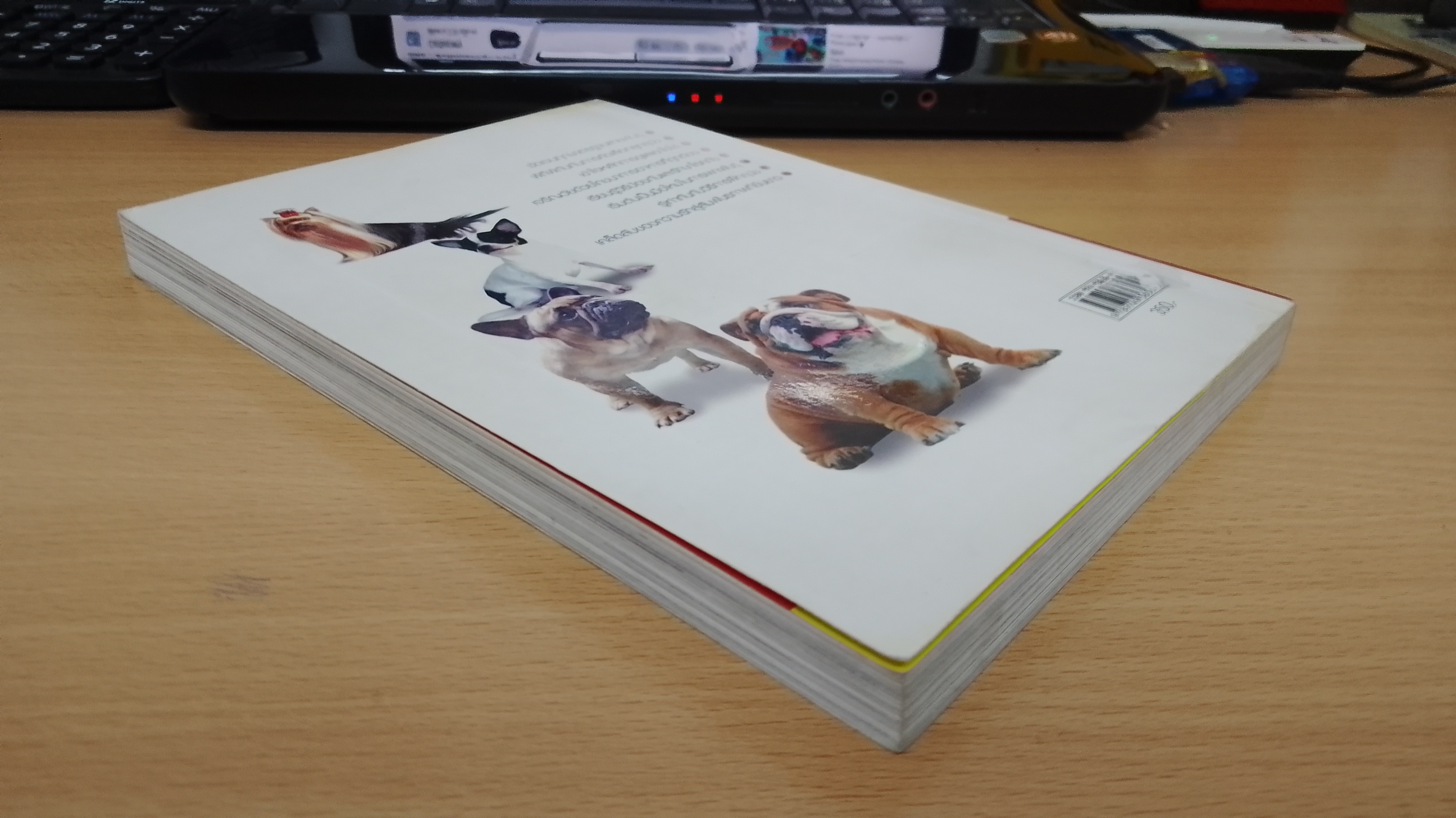 DOG IN THAILAND Vol.1 / ทวีศักดิ์