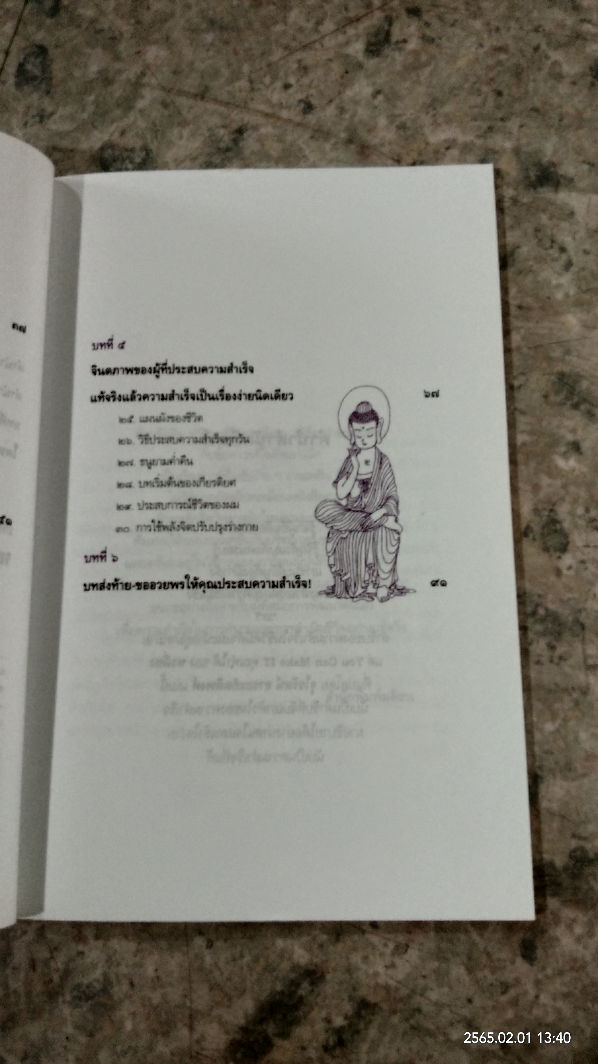 คุณทำได้ / จุไรรัตน์ อารยะกิตติพงศ์