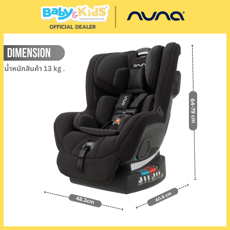 Nuna - คาร์ซีทเด็ก รุ่น Rava สี Caviar