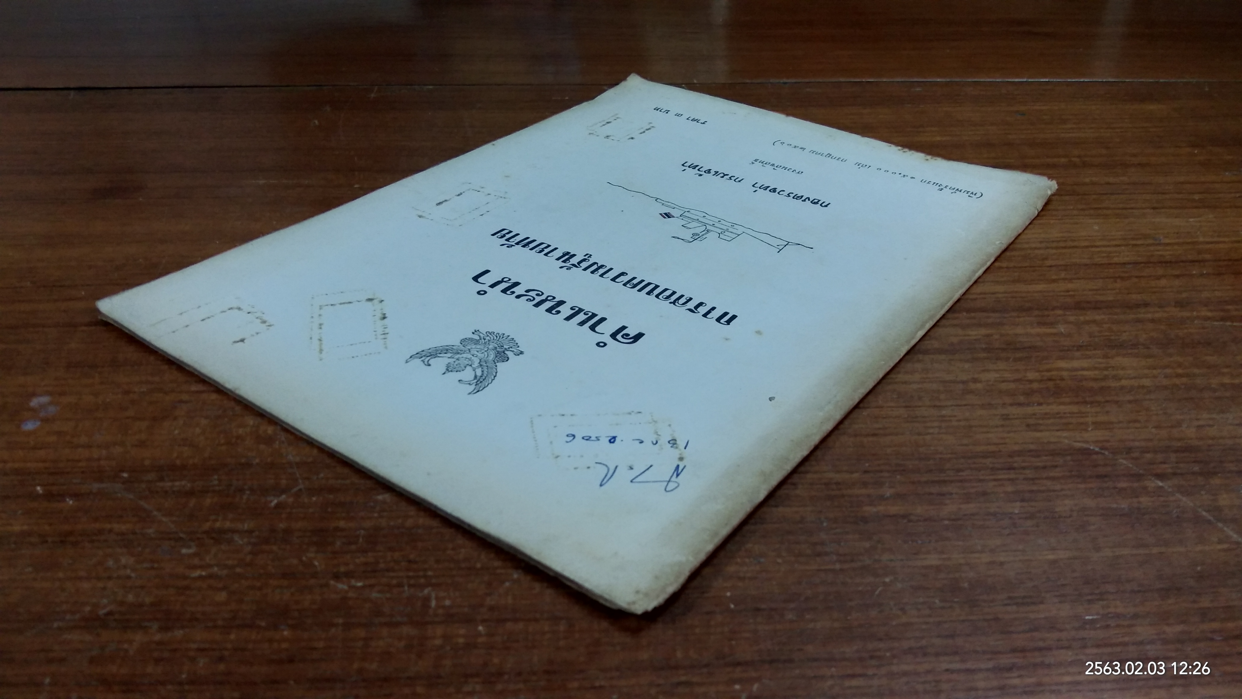 คำแนะนำ การสอบความรู้นายท้าย / กองตรวจท่า กรมเจ้าท่า