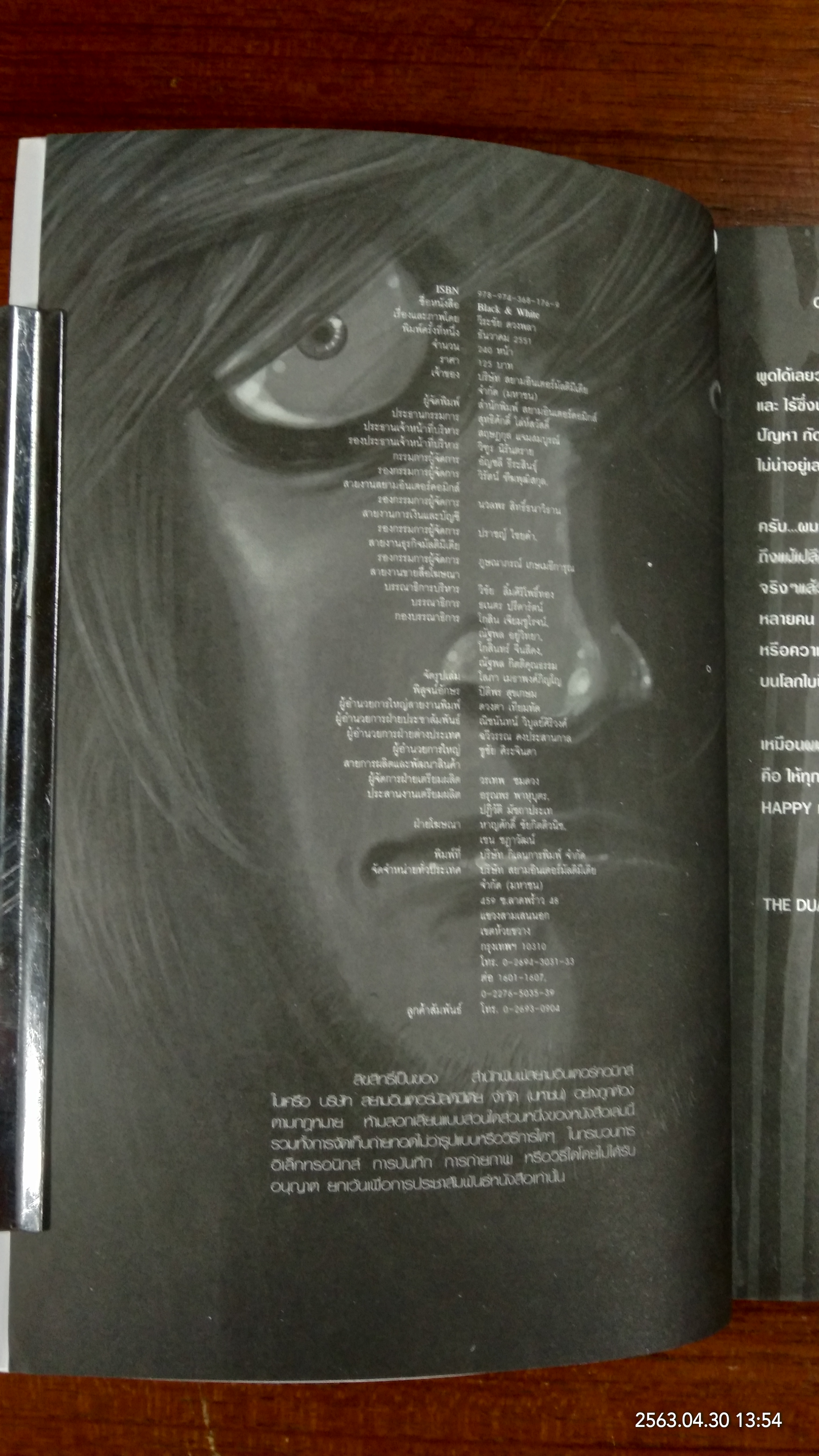 Black and White / THE DUANG