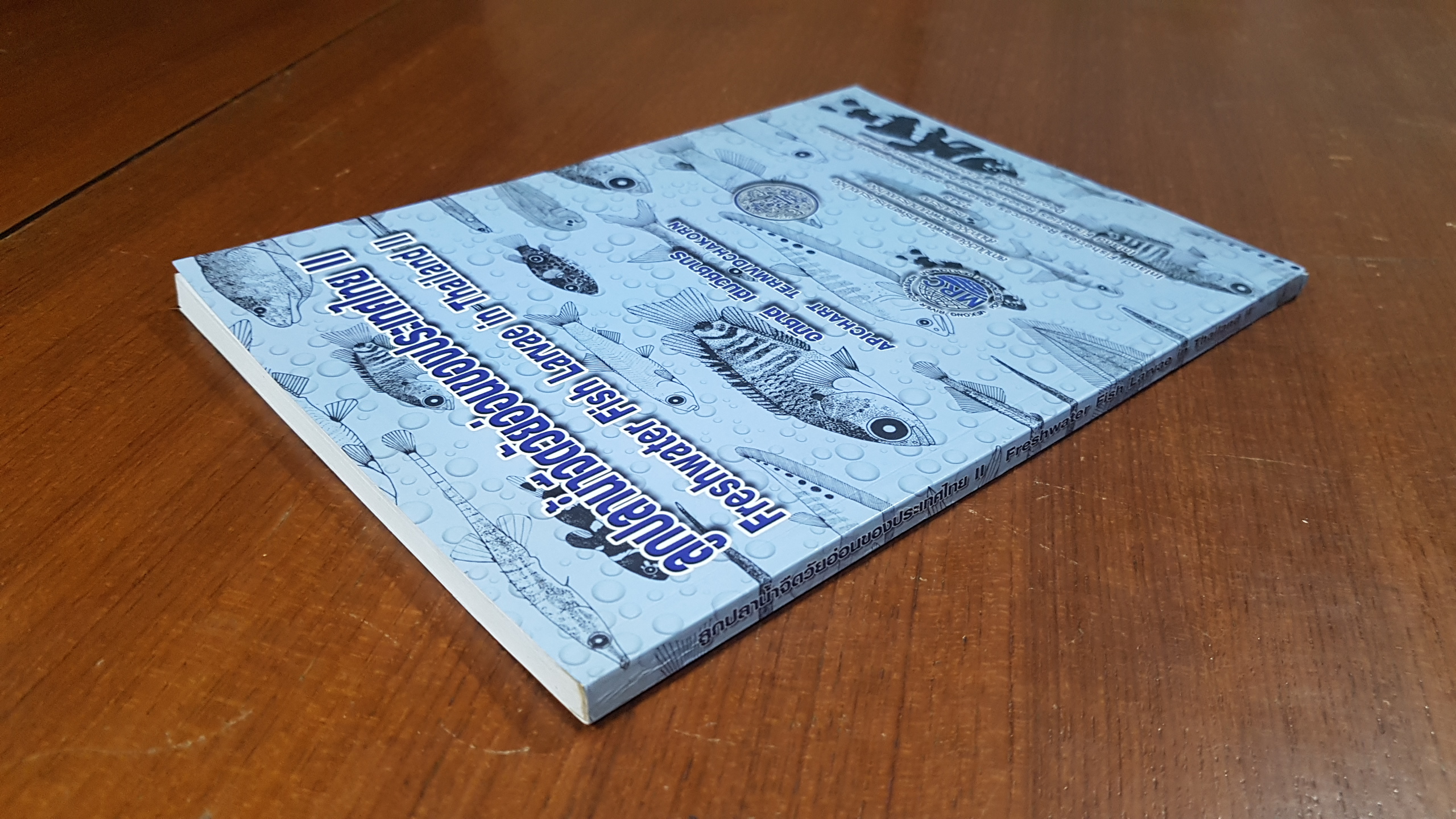 ลูกปลาน้ำจืดวัยอ่อนของประเทศไทย II / อภิชาติ เติมวิชชากร