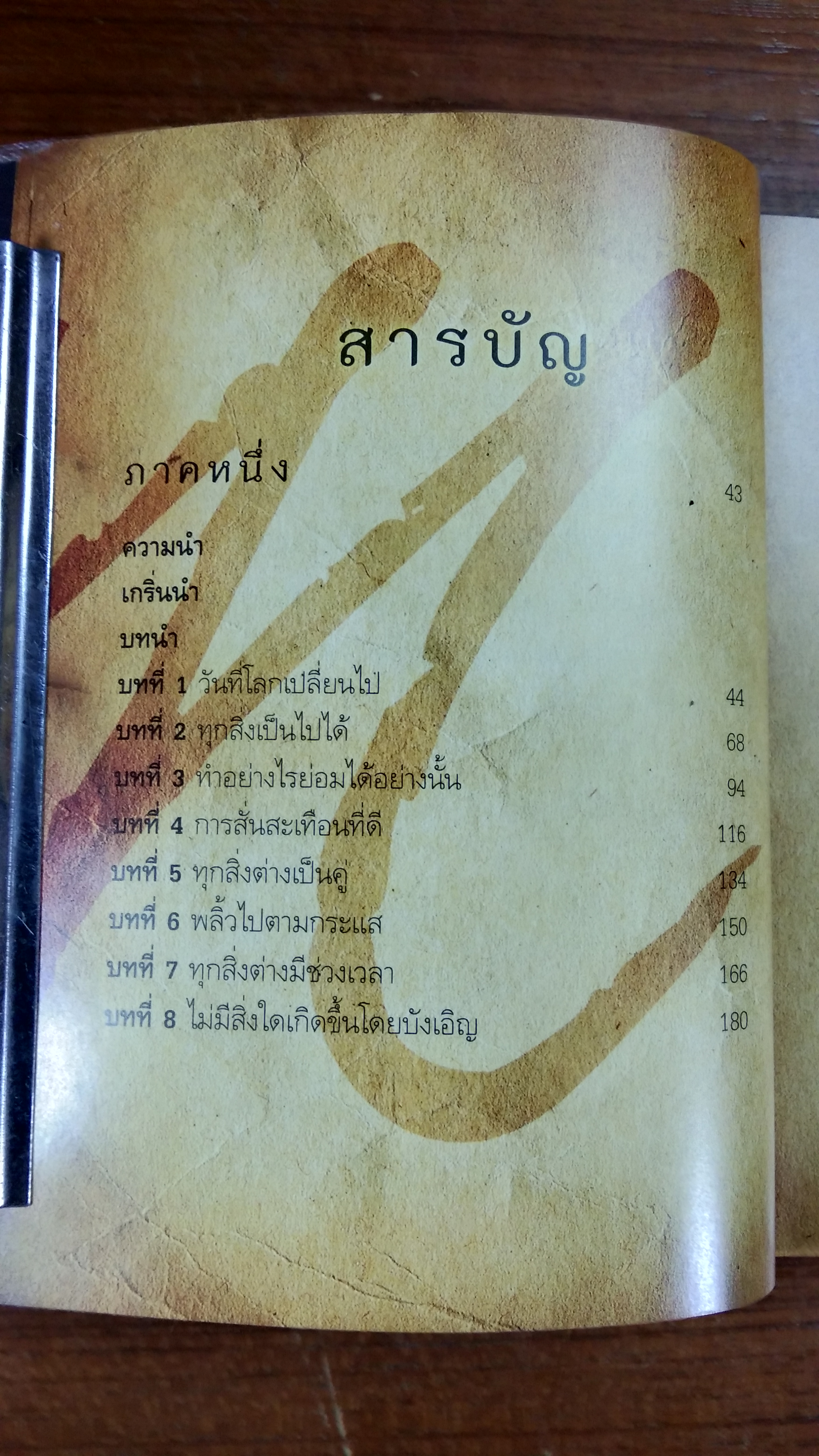 สุดยอดเดอะซีเคร็ต / เมล กิลล์