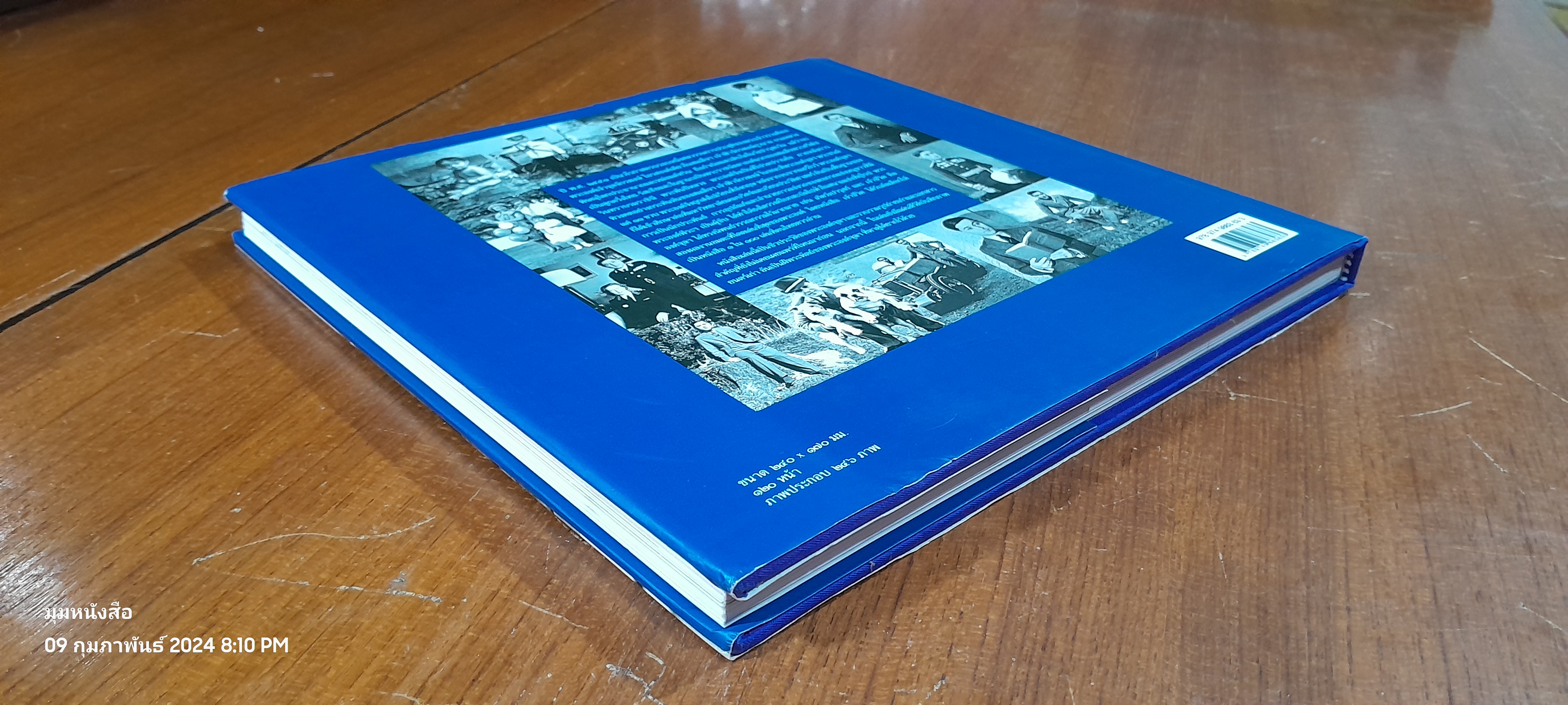 ๑๐๐ ปี จุลจักรพงษ์ ๑๙๐๘ - ๒๐๐๘ + DVD