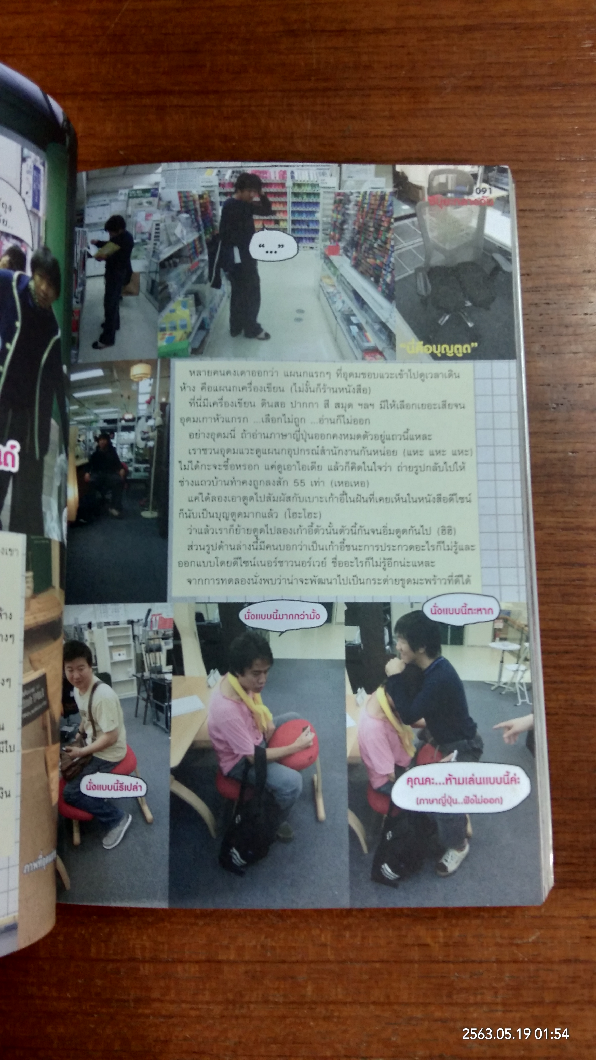 ฮิกาซีน ฉบับพิเศษ เกาะดมชมโต เกียว