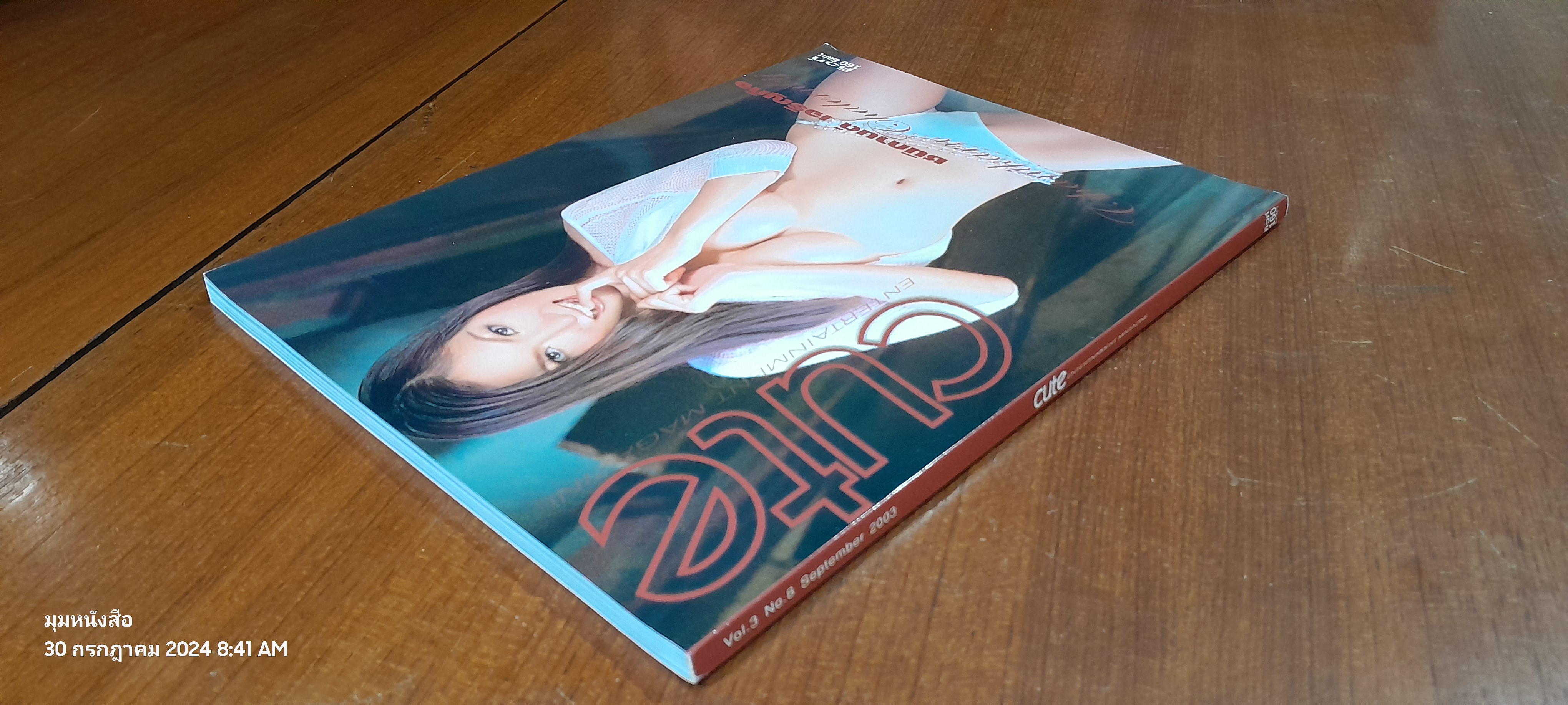 cute : Vol. 3 No. 8