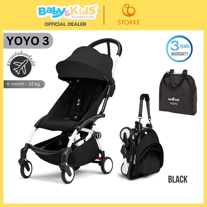 Stokke YOYO3 6+ color pack รถเข็นเด็ก พับเล็ก ขึ้นเครื่องได้ รับน้ำหนักได้ถึง 22 kg.White Frame/Black