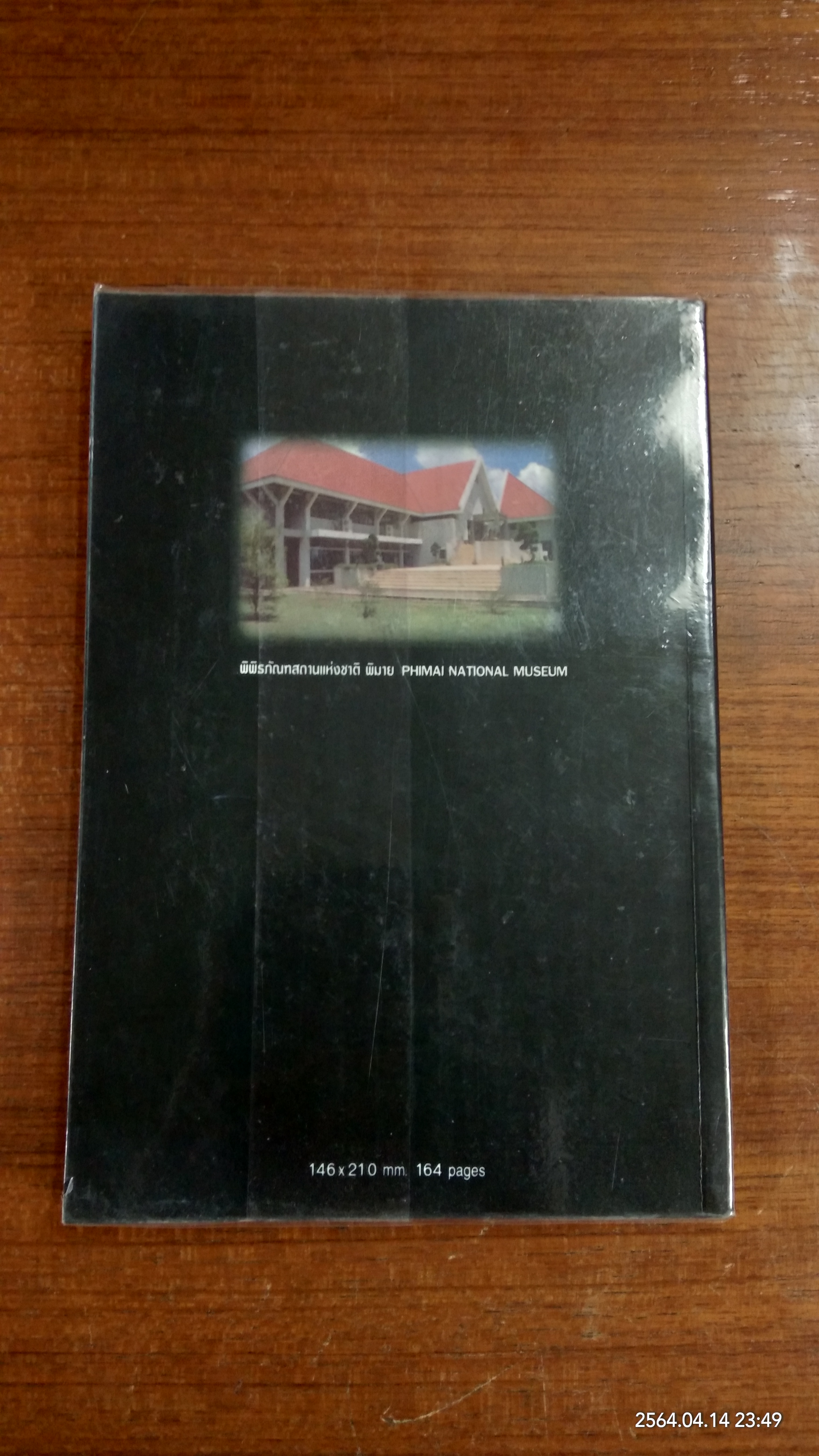 นำชมพิพิธภัณฑสถานแห่งชาติ พิมาย / กรมศิลปากร