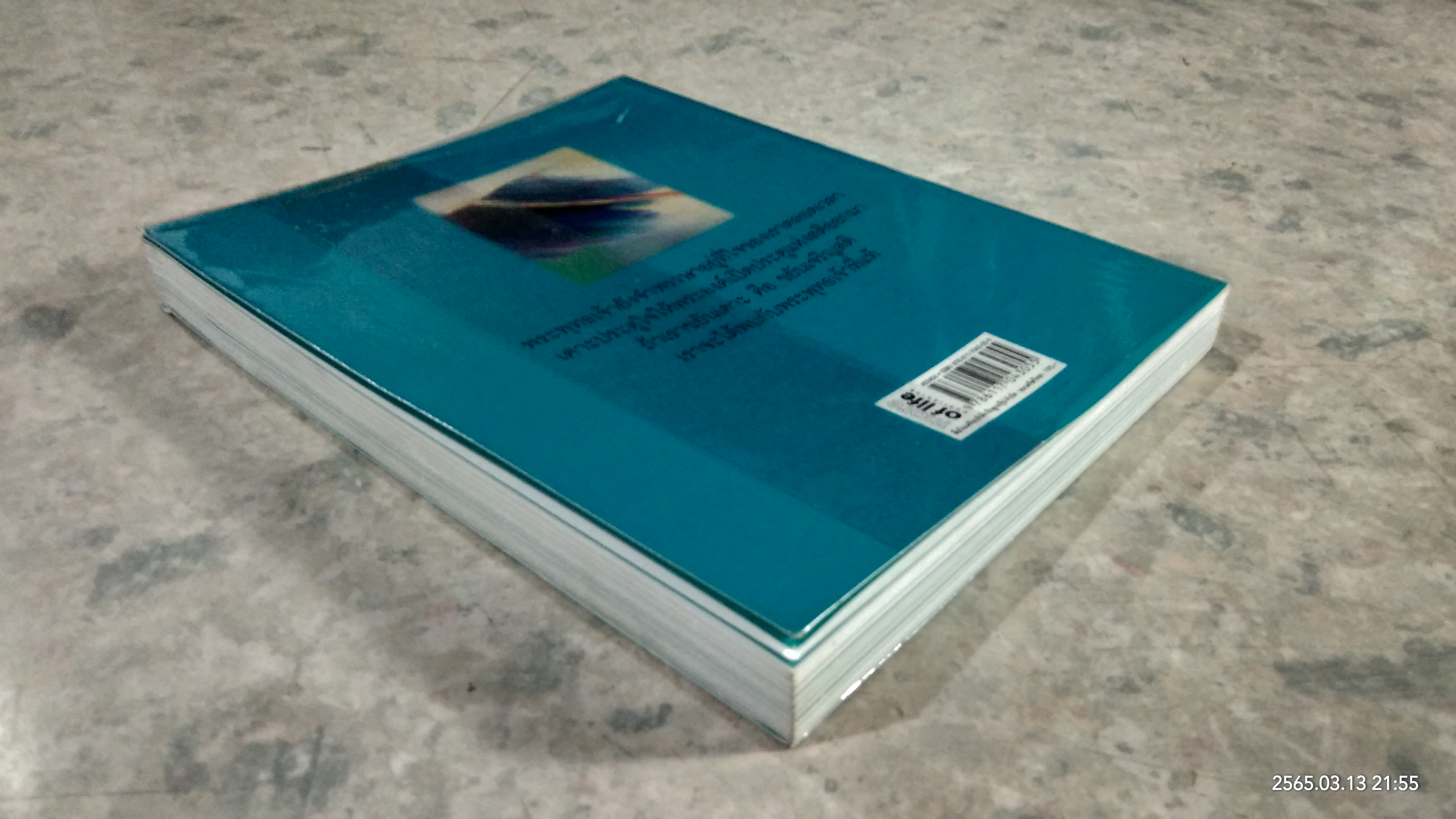 เคล็ดลับดับทุกข์ / ว.วชิรเมธี