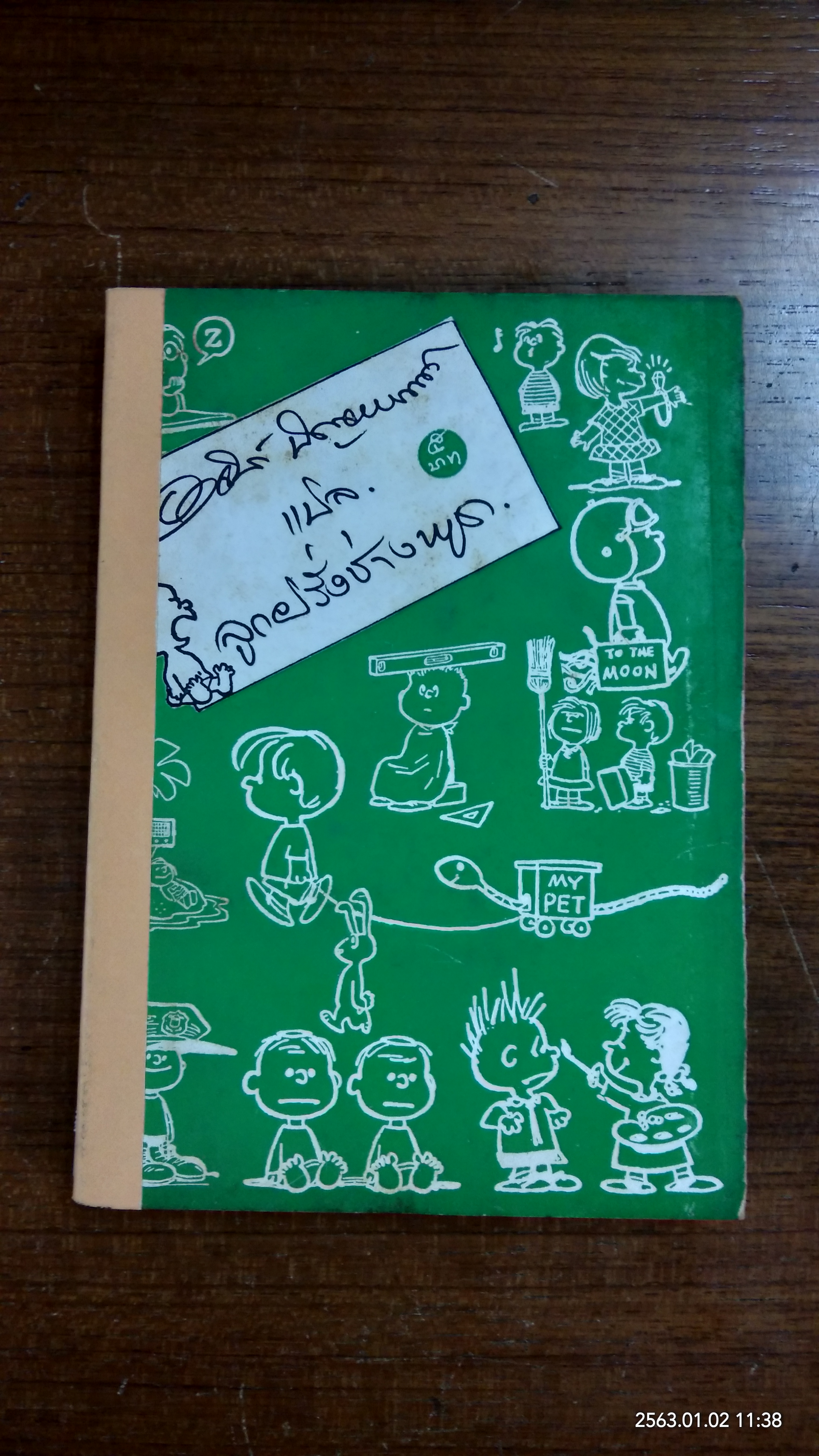 ลูกฝรั่งช่างพูด / อาจินต์ ปัญจพรรค์