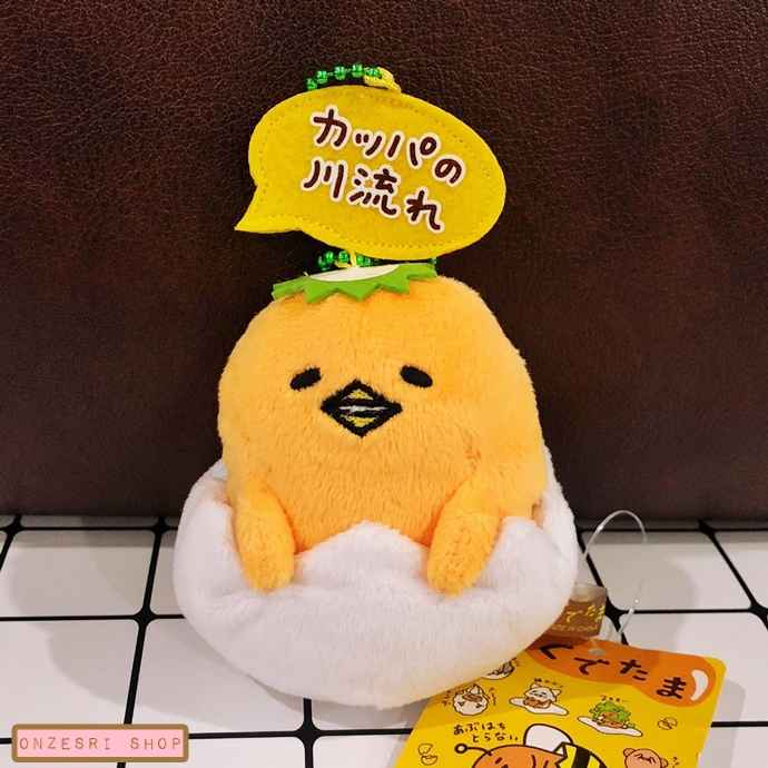 พวงกุญแจ Gudetama (Limited) ตรงตัวสูงประมาณ 10 ซม. (วัดไม่รวมโซ่) แบบพรางตัวเป็นกัปปะ ตรงป้ายชื่อที่เป็นสกรีนมีลอกบ้าง