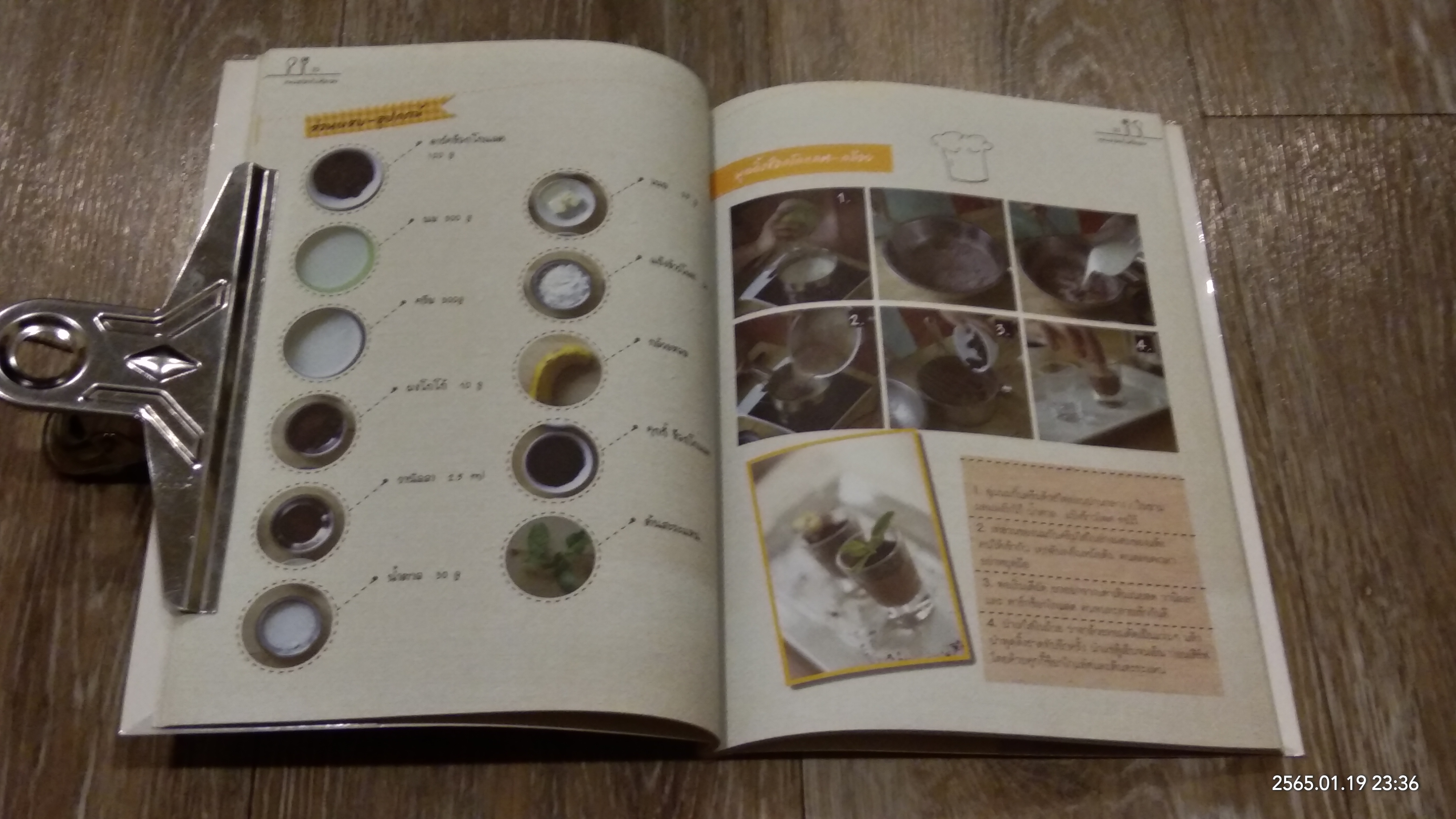 ขนมอร่อยไม่ต้องอบ Easy Cooking / เชฟแน๊ตตี้