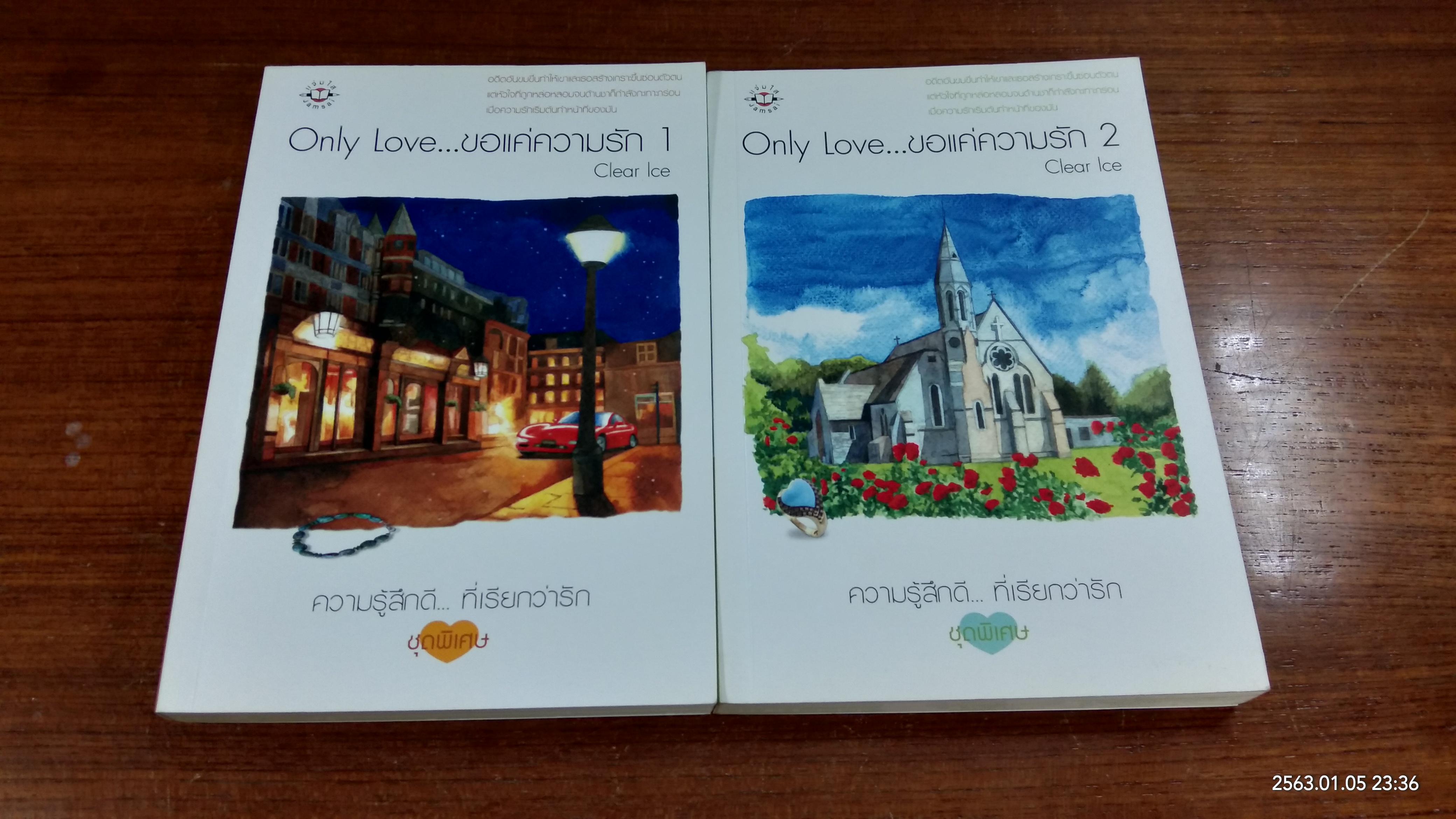 ขอแค่ความรัก เล่ม 1-2 / Clear lce