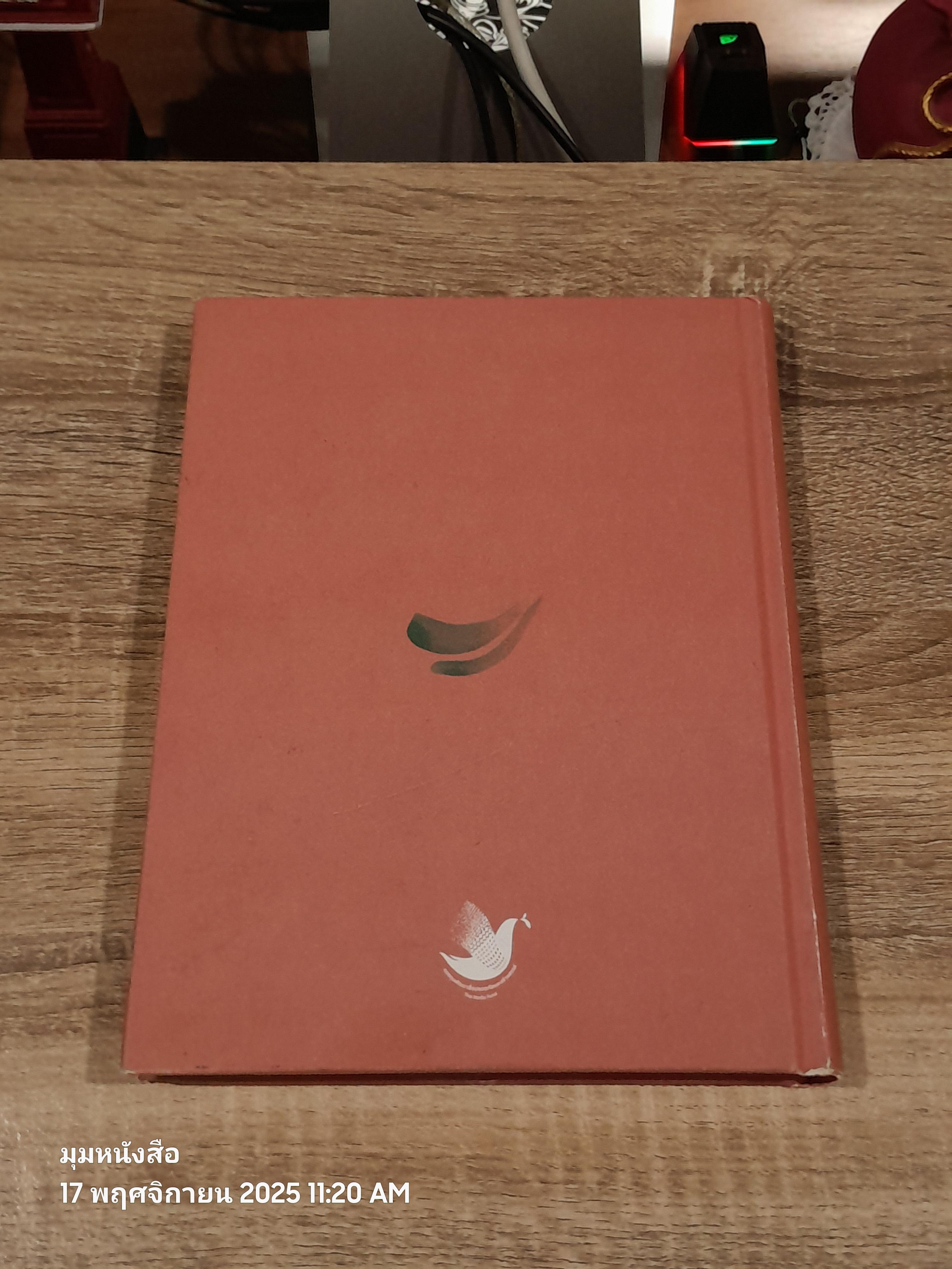 สีสันความงามแห่งชีวิต (ปกแข็ง) / อนุพันธุ์ พฤกษ์พันธ์ขจี