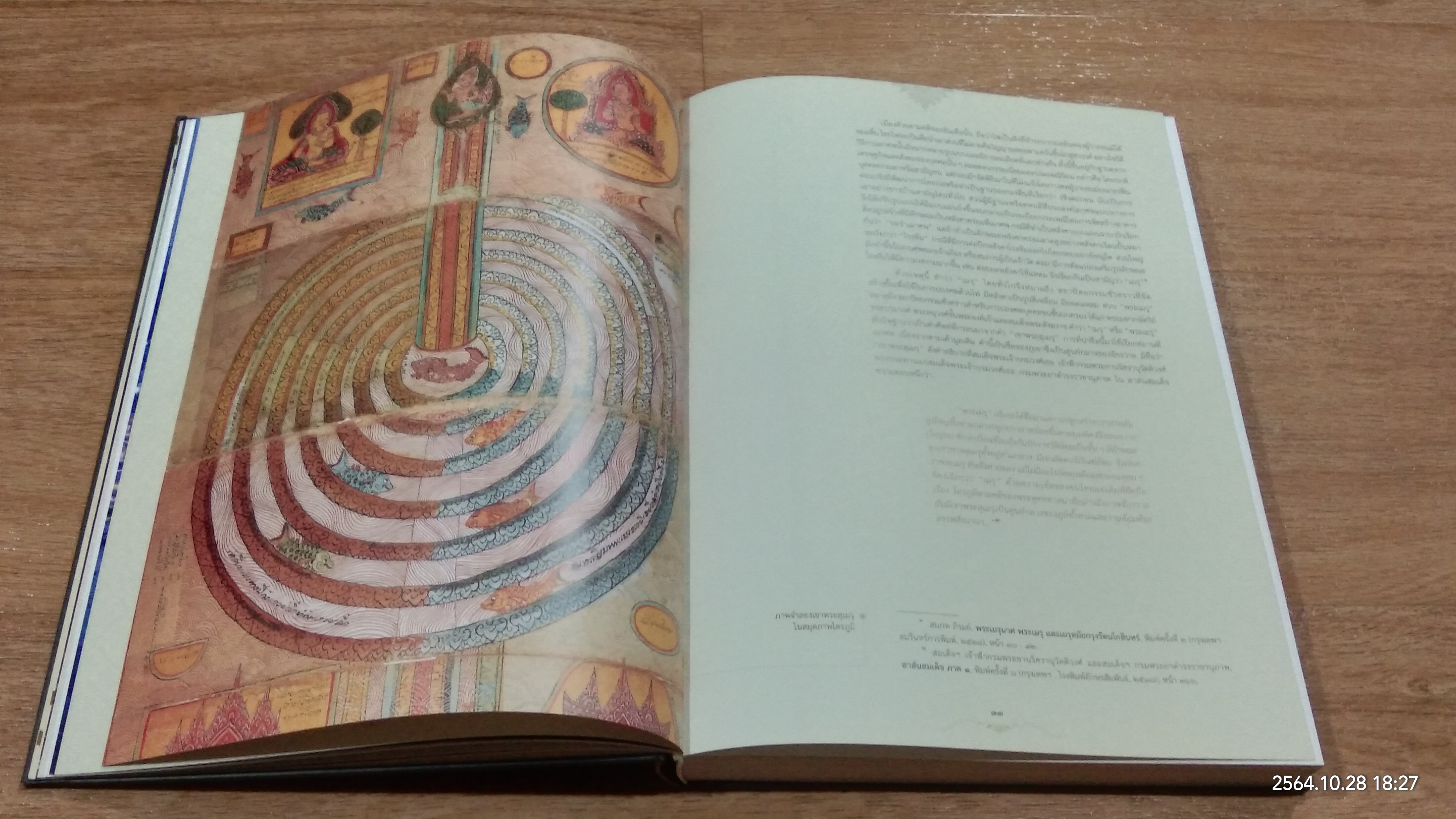 พระเมรุในรัชสมัยพระบาทสมเด็จพระปรมินทรมหาภูมิพลอดุลยเดช บรมนาถบพิตร