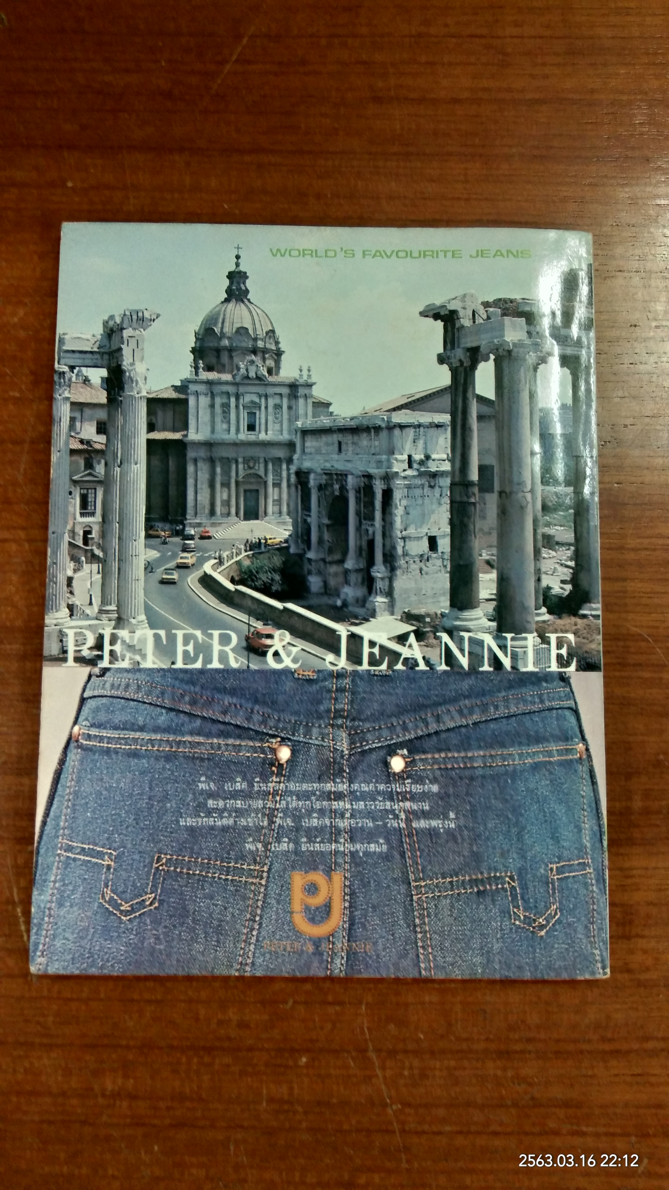 แมน ปีที่ 8 ฉบับที่ 61