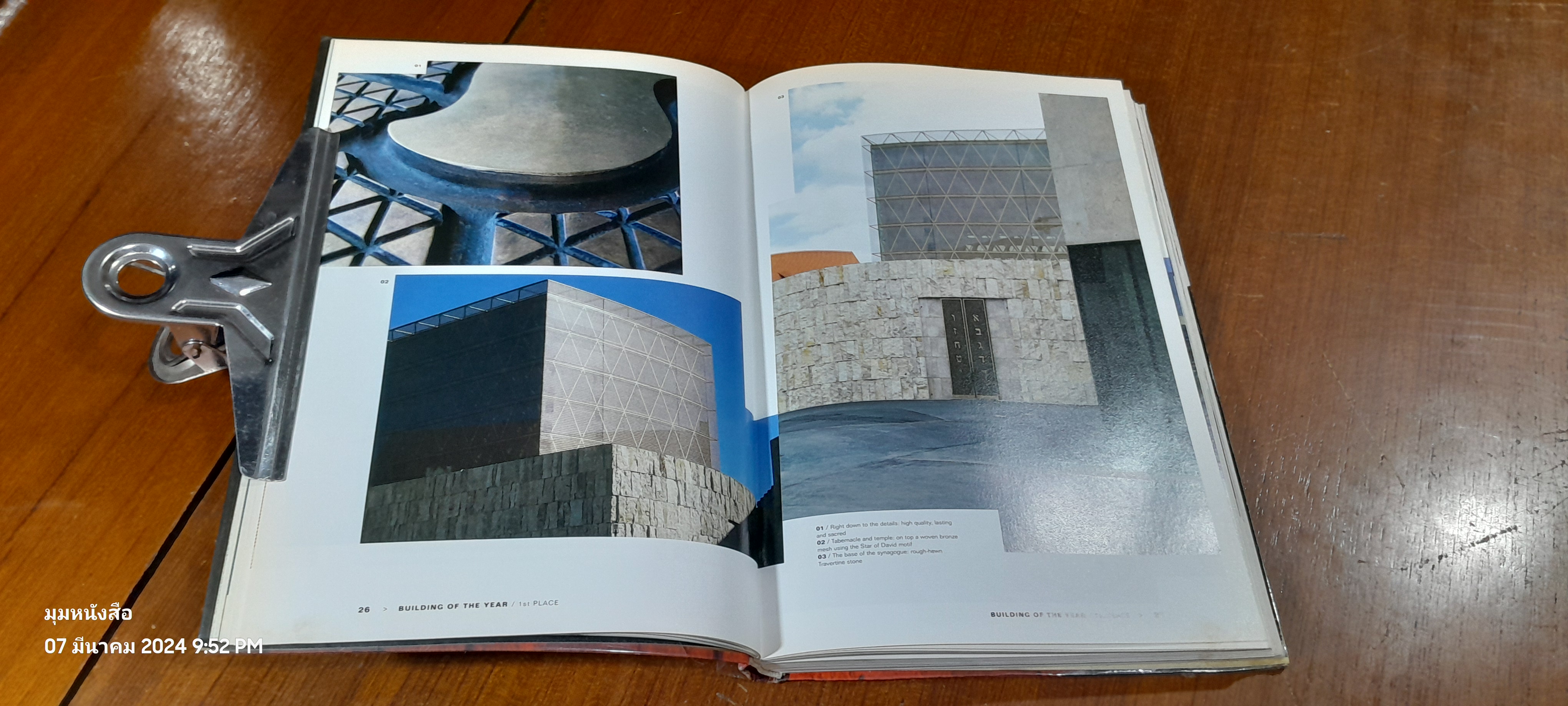 MADE IN GERMANY : BEST OF CONTEMPORARY ARCHITECTURE