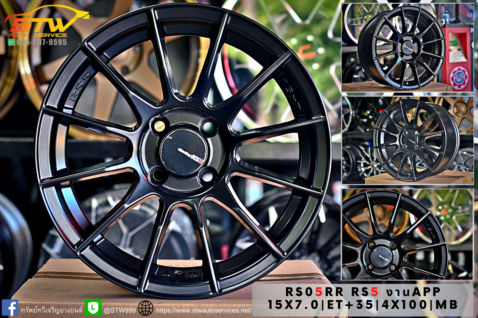 ล้อซิ่ง RS05RR RS5 งานAPP ขอบ15นิ้ว ราคาพิเศษ