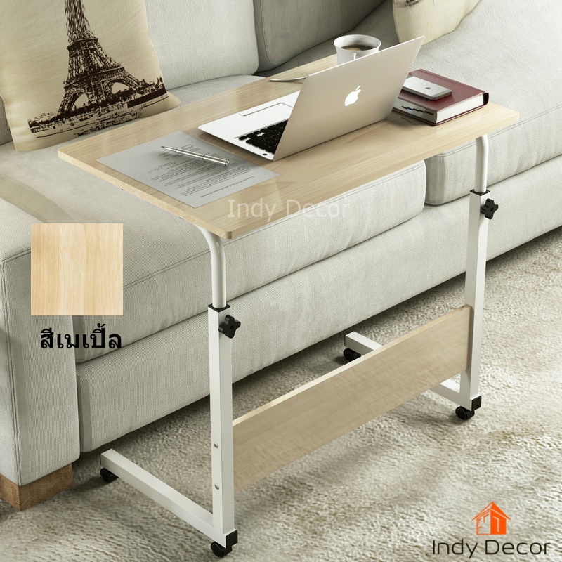โต๊ะวางโน๊ตบุ๊คและอเนกประสงค์ ขนาด 80x40 สูง70-90 ซม. มีล้อ รุ่นปรับระดับได้ สีเมเปิ้ล