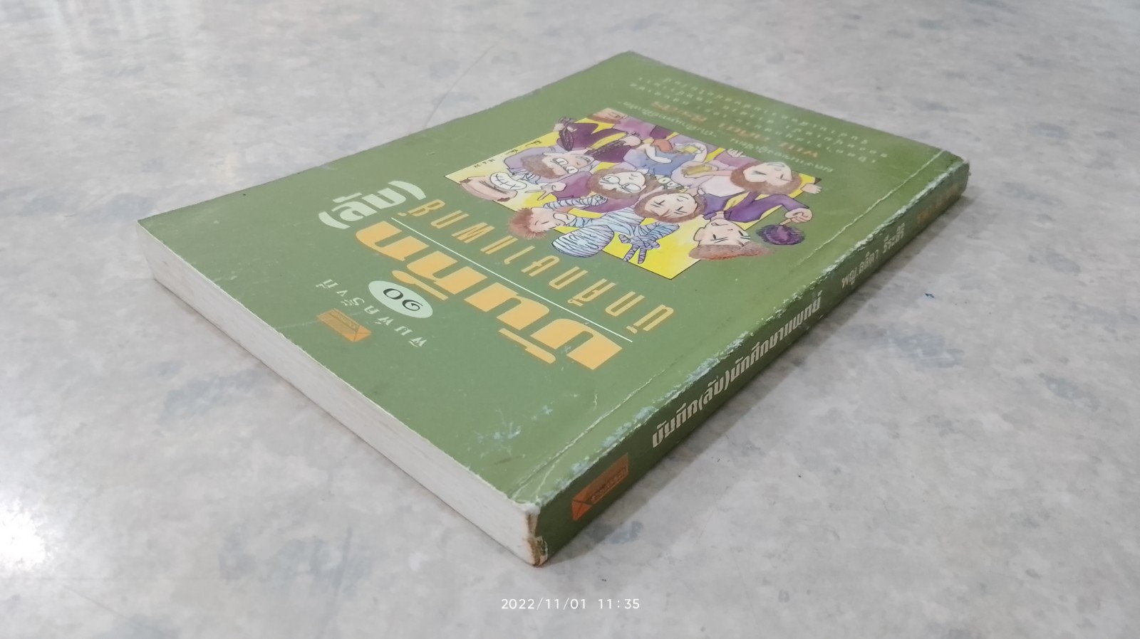 บันทึก (ลับ) นักศึกษาแพทย์ / พ.ญ.ลลิตา ธีระสิริ
