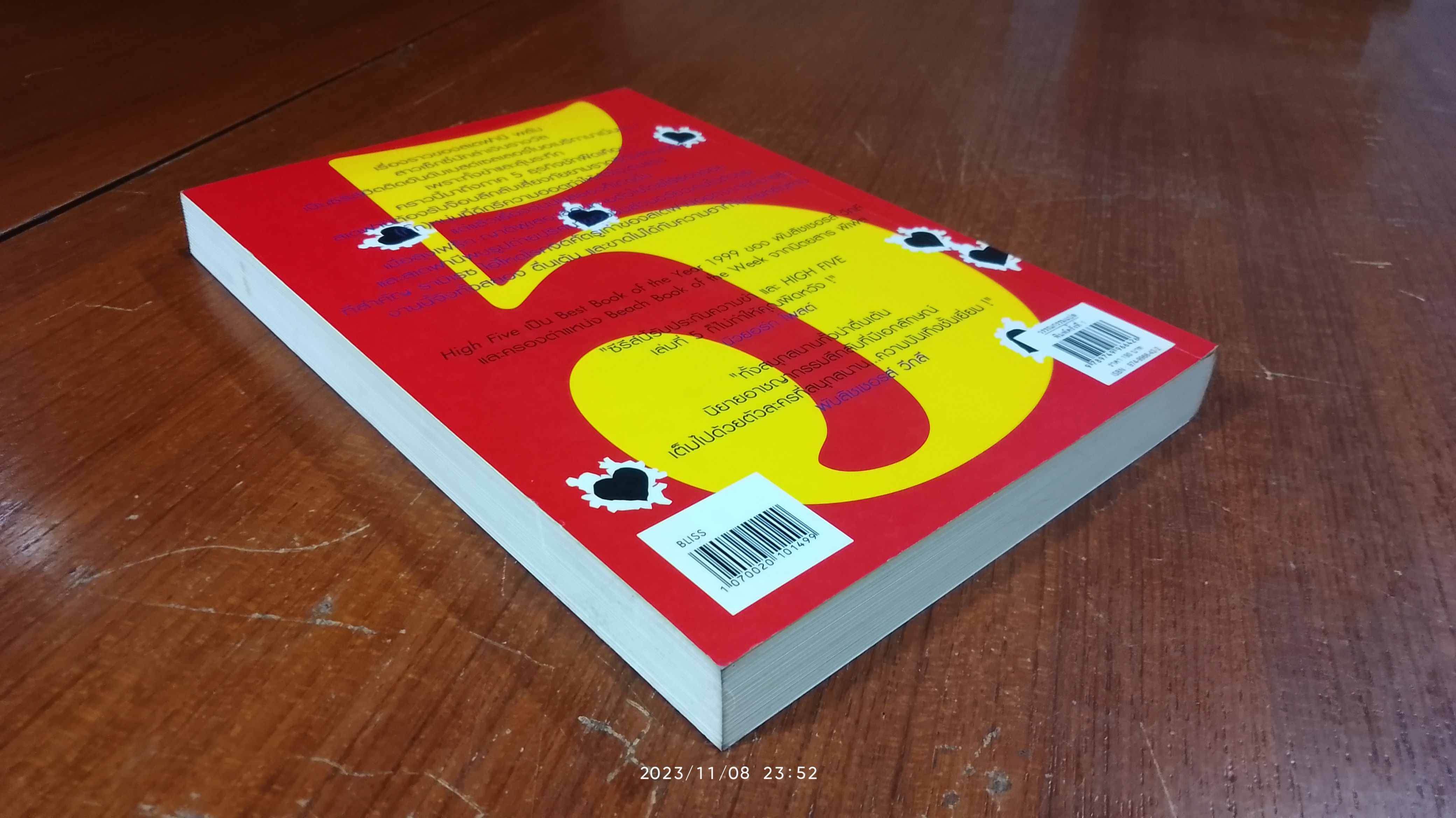 วีรกรรมทำเพื่อเงิน ภาค 5 / เจเน็ท อีวาโนวิช