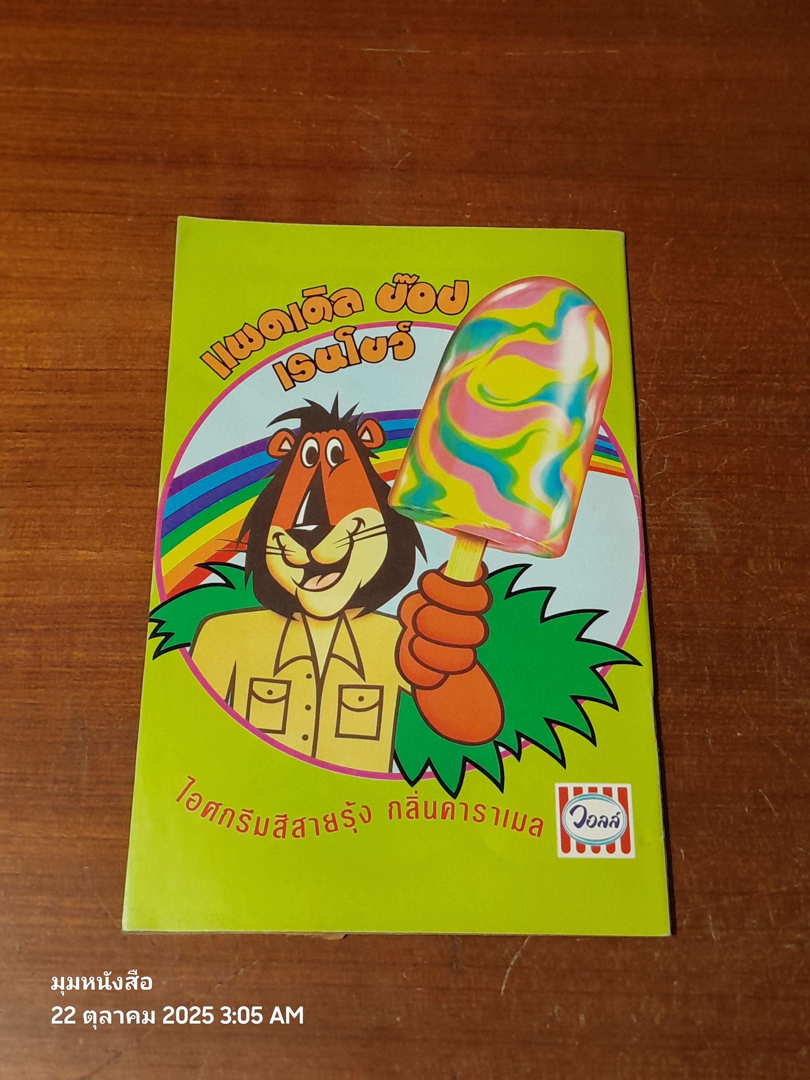 ซูเปอร์แมน : ฉบับที่ 75 ตอน มนุษย์หุ่นยนต์