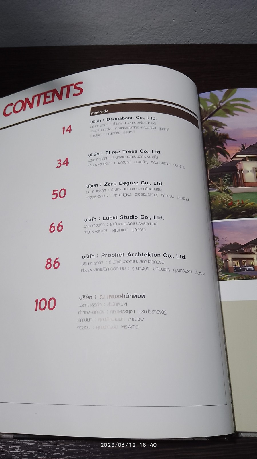 HOME OFFICE ทำงานที่บ้าน สร้างบ้านให้เป็นที่ทำงาน / โสฬส ศรีสมนึก