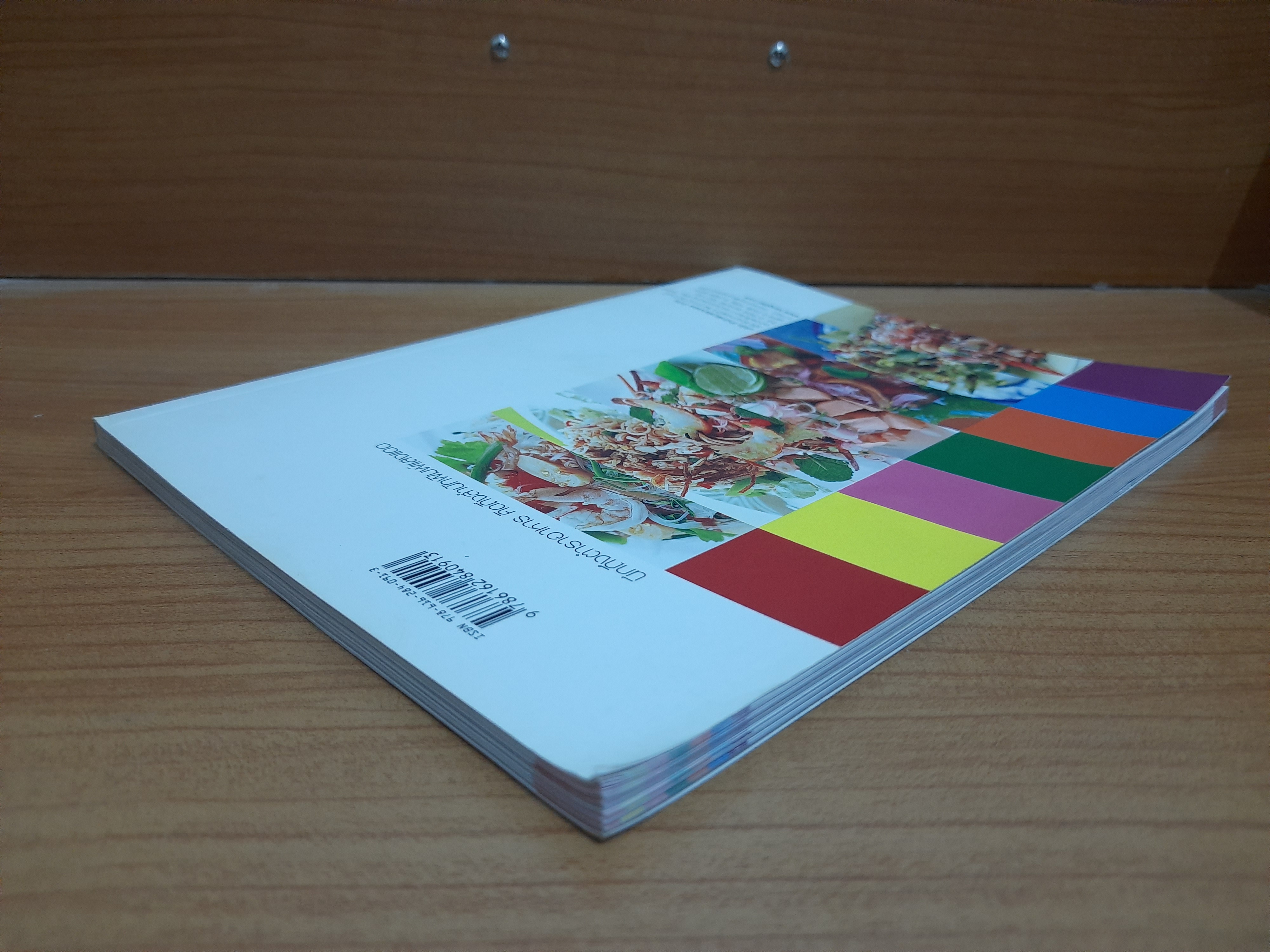 ยำ พล่า ลาบ รสเด็ดๆเปรี้ยวเผ็ดถึงใจ