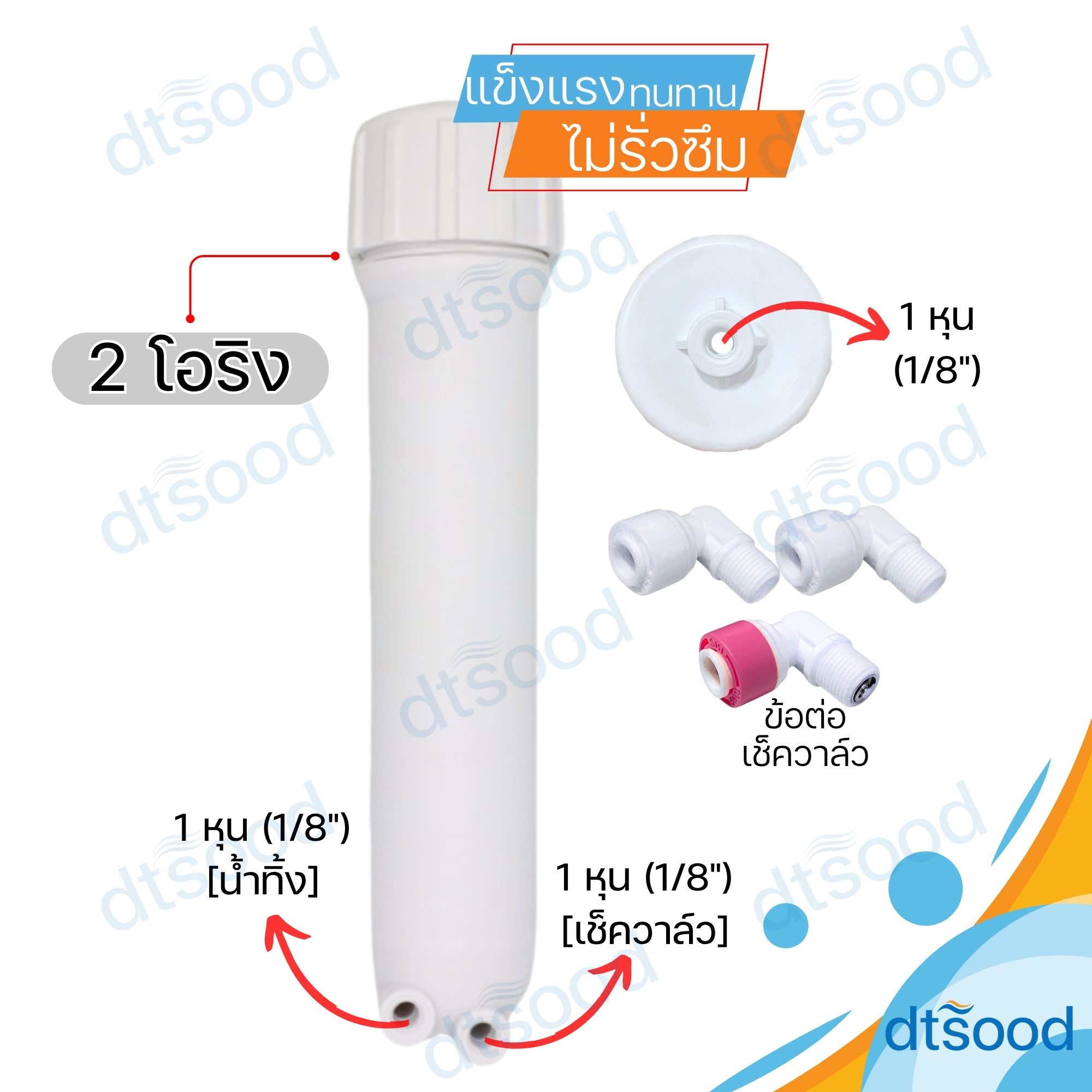 กระบอกกรองน้ำ Housing RO Membrane 12 นิ้ว สำหรับไส้กรอง RO Membrane Model : 2012 (2x12นิ้ว)