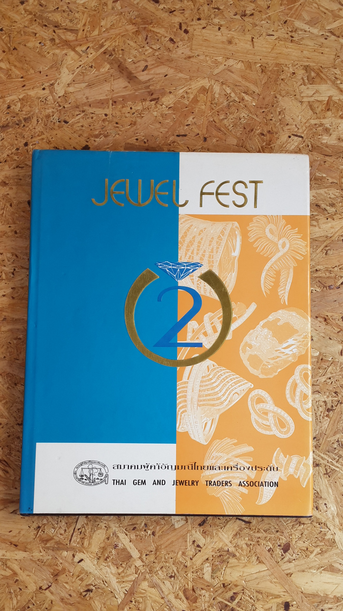 JEWEL FEST 2 / สมาคมผู้ค้าอัญมณีไทยและเครื่องประดับ