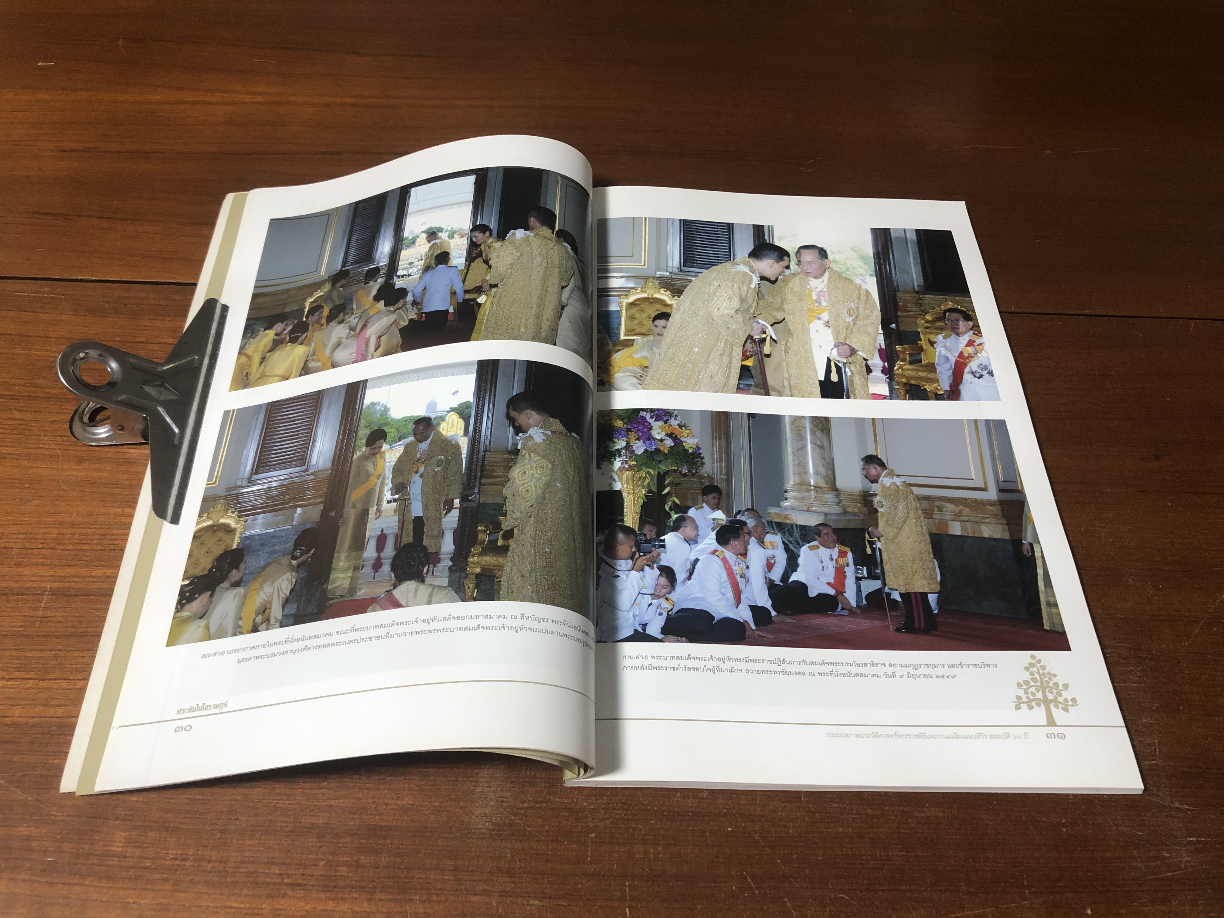 ประทับในใจราษฏร์ : ประมวลภาพปประวัติศาสตร์พระราชพิธีและงานเฉลิมฉลองสิริราชสมบัติ ๖๐ ปี / กองบรรณาธิการมติชน