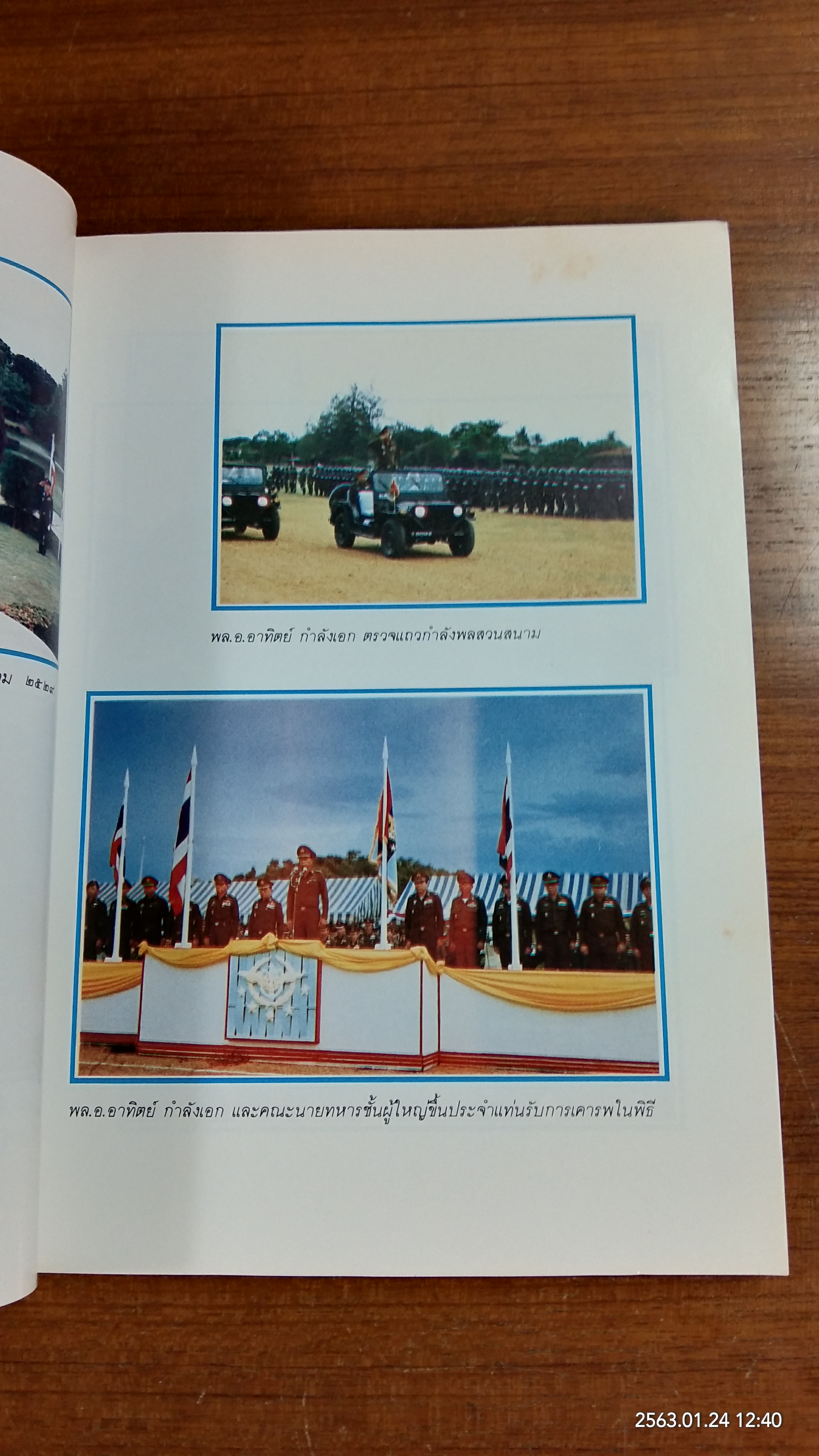 พิธีเทิดเกียรติ สำหรับนายพลเหล่าทหารราบ ๒๕๒๙