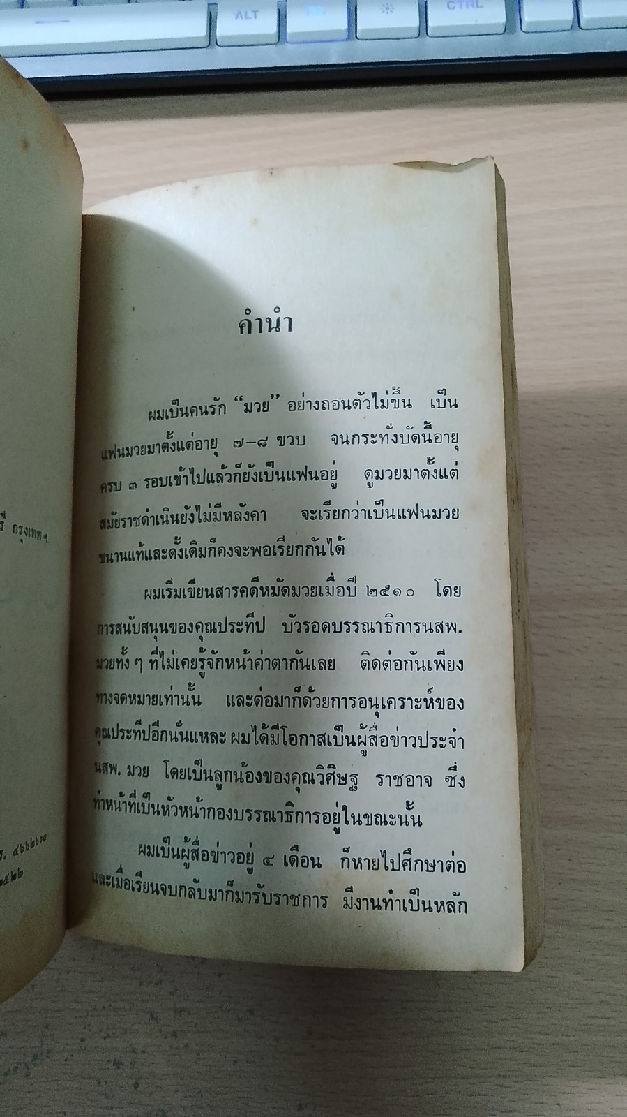 สิงห์สังเวียน / "สิงห์โดม"