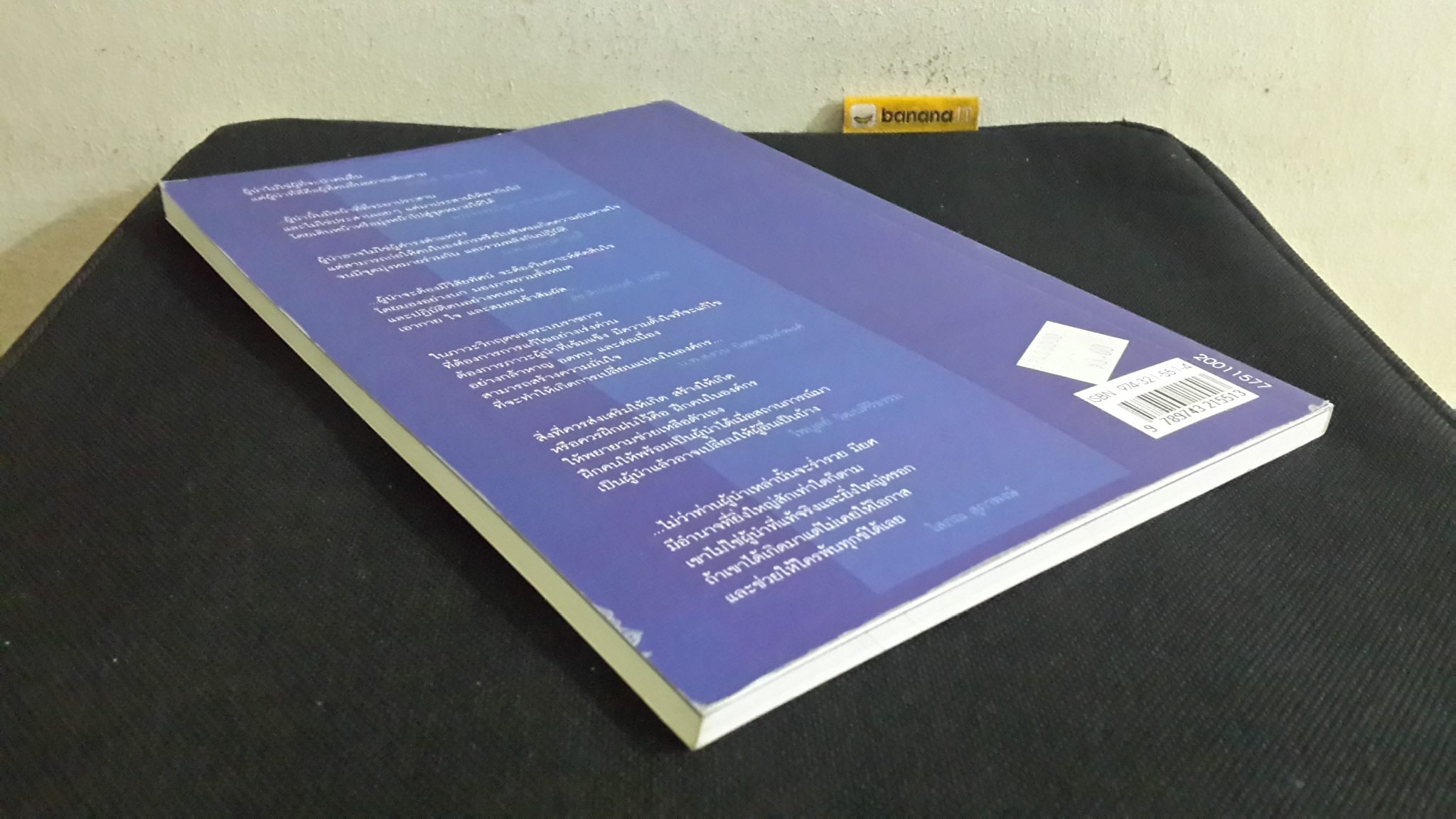 ผู้นำ / น.พ.สงวน นิตยารัมภ์พงศ์