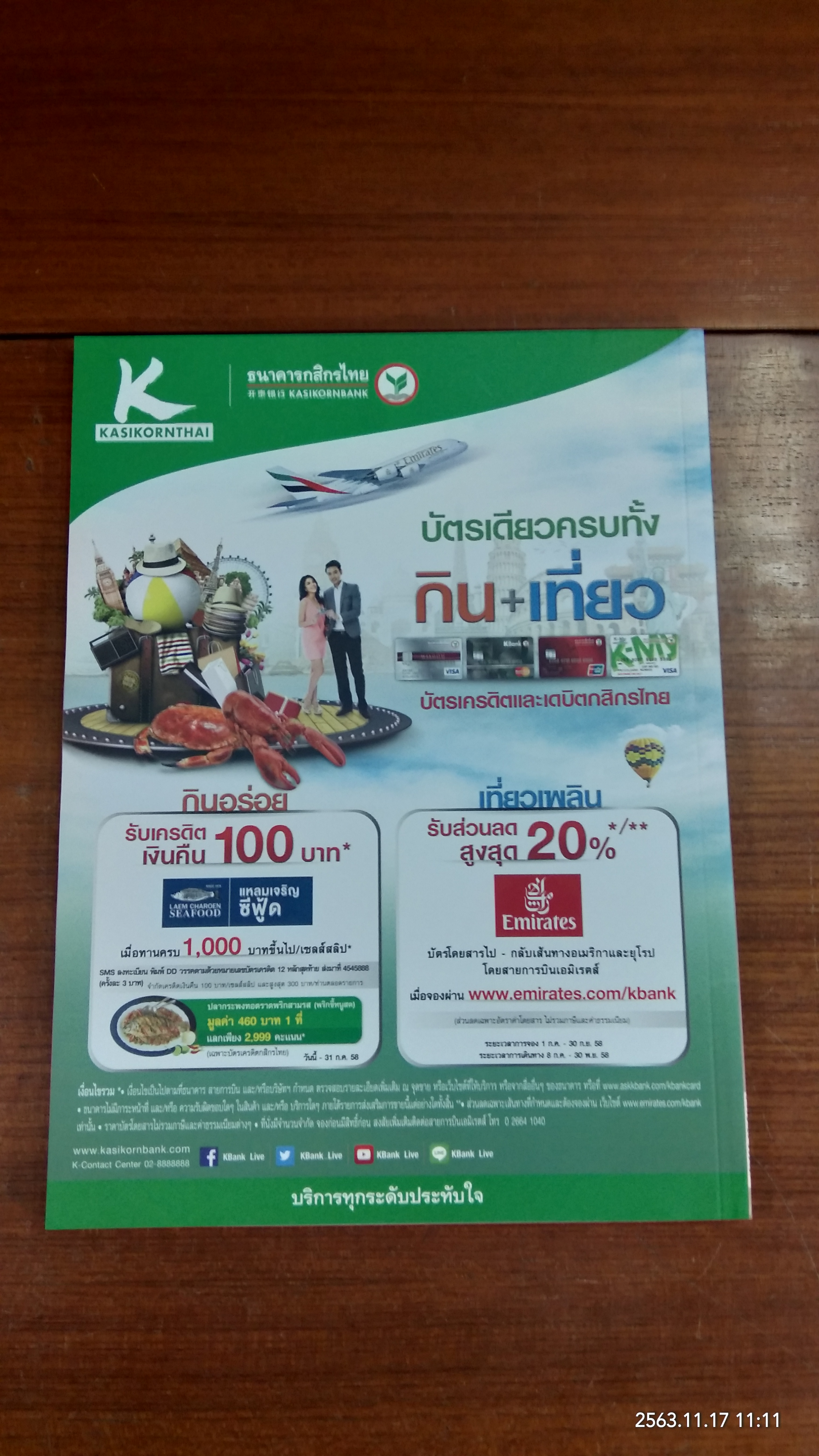 ศิลปวัฒนธรรม ปีที่ 36 ฉบับที่ 9