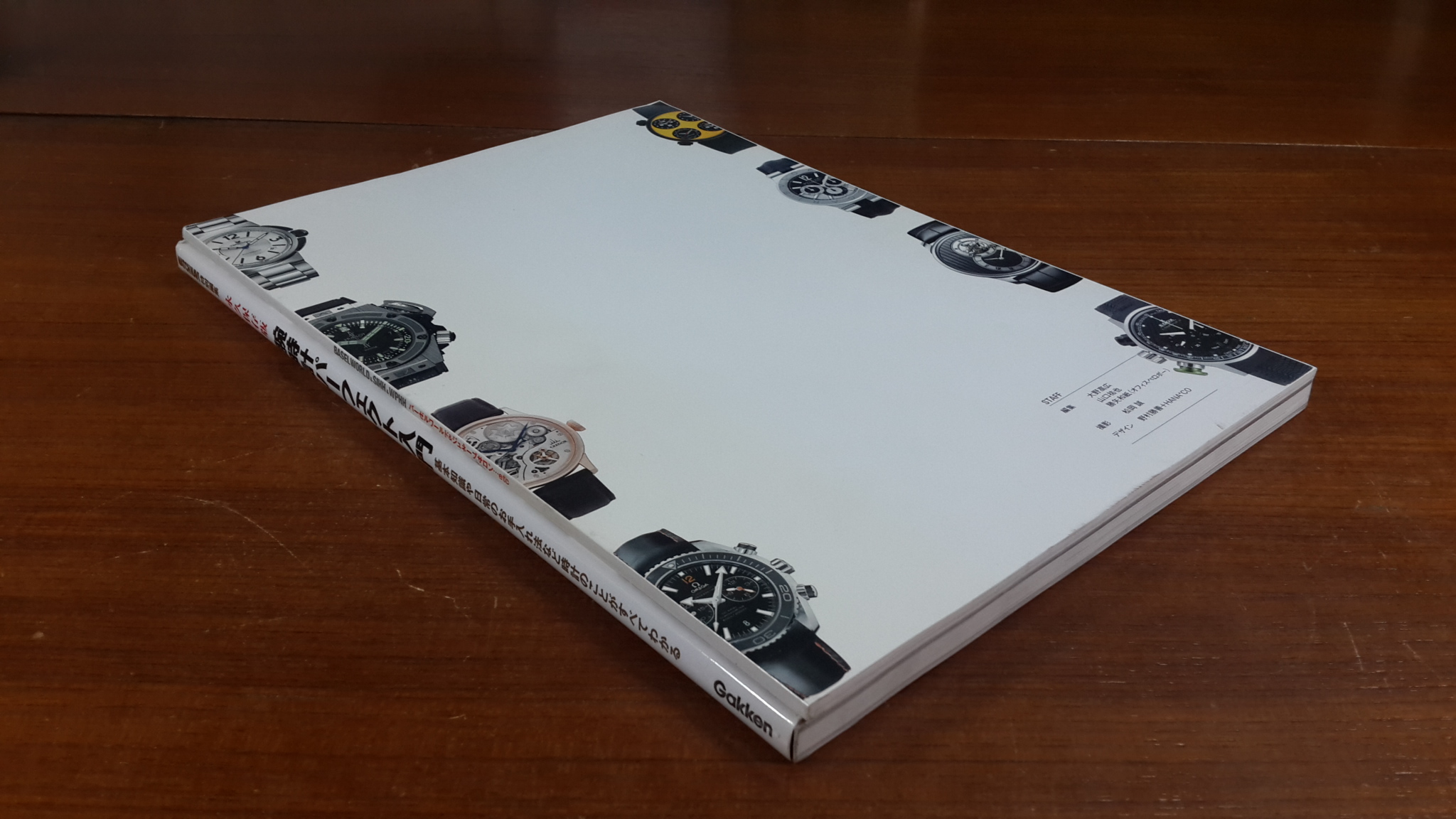 腕時計パーフェクト入門 (学研ムック趣味・情報シリーズ) by 学研パブリッシング