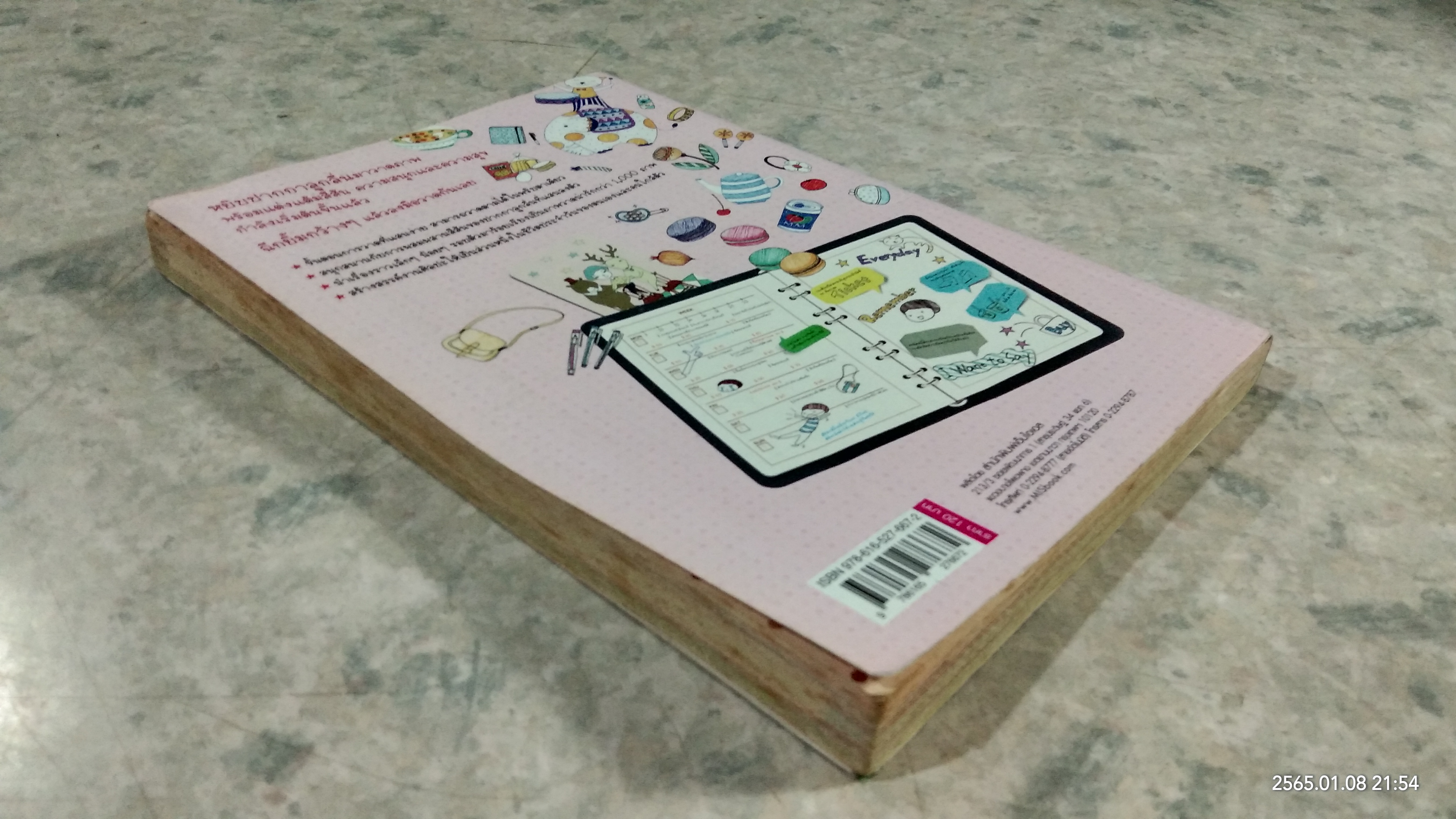 1000 ภาพวาดสุดน่ารักด้วยปากกาลูลื่นหลายสีสัน เล่ม 2