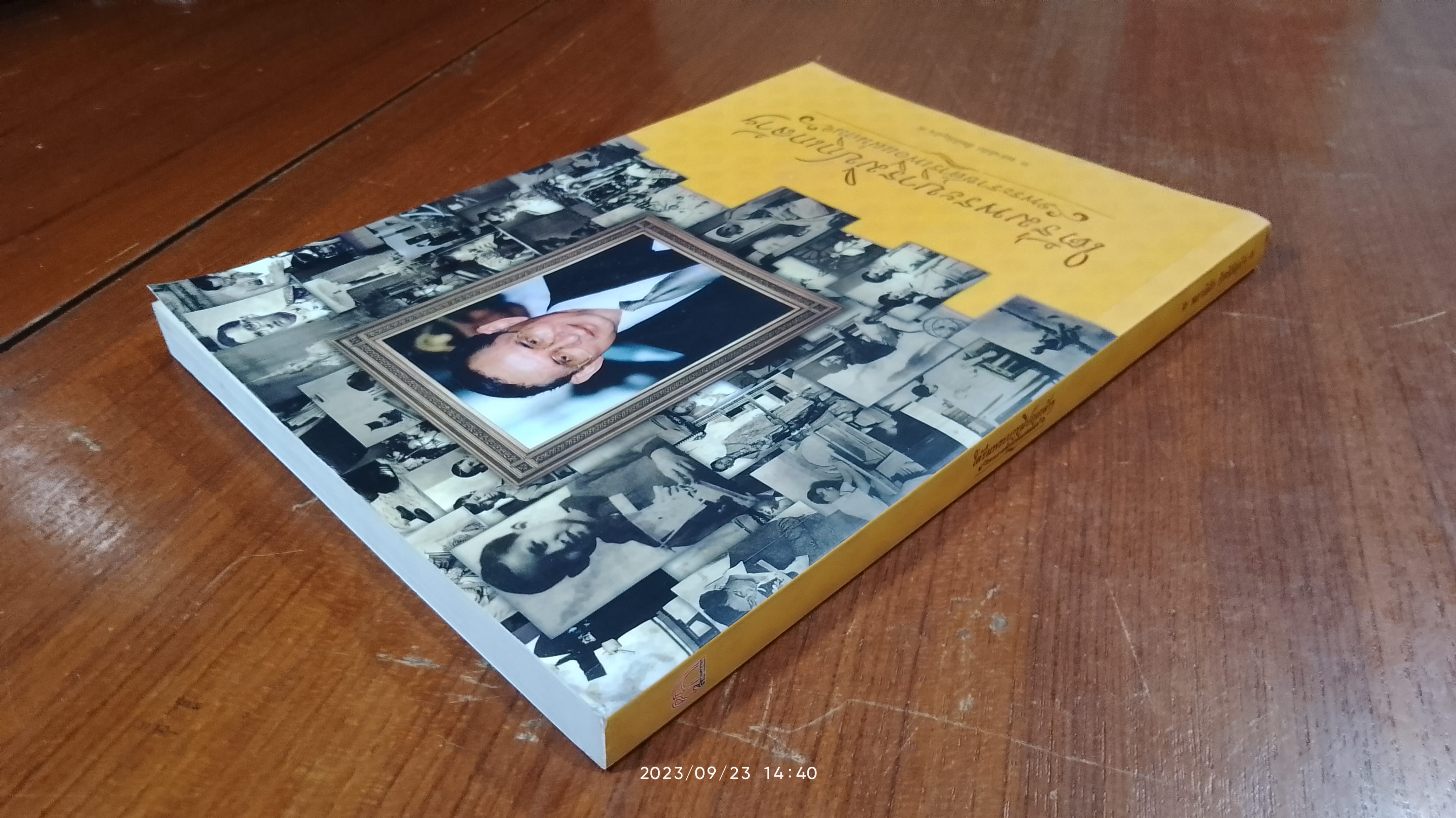 ใต้ร่มพระบารมีปกเกล้าฯ พระราชดำริเพื่อแผ่นดิน / พลาดิศัย สิทธิธัญกิจ