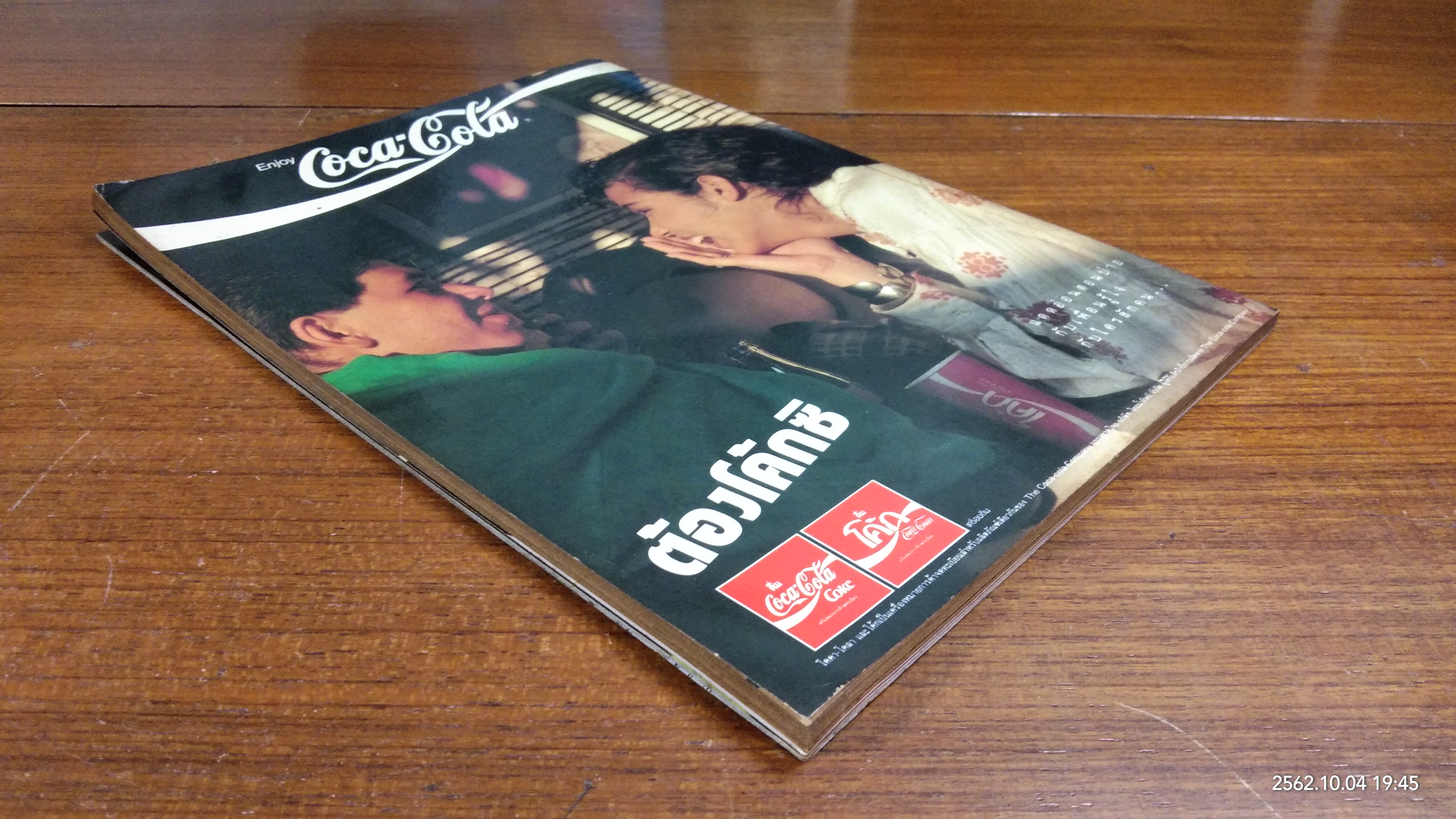 ทีวีรีวิว : ฉบับที่ 190