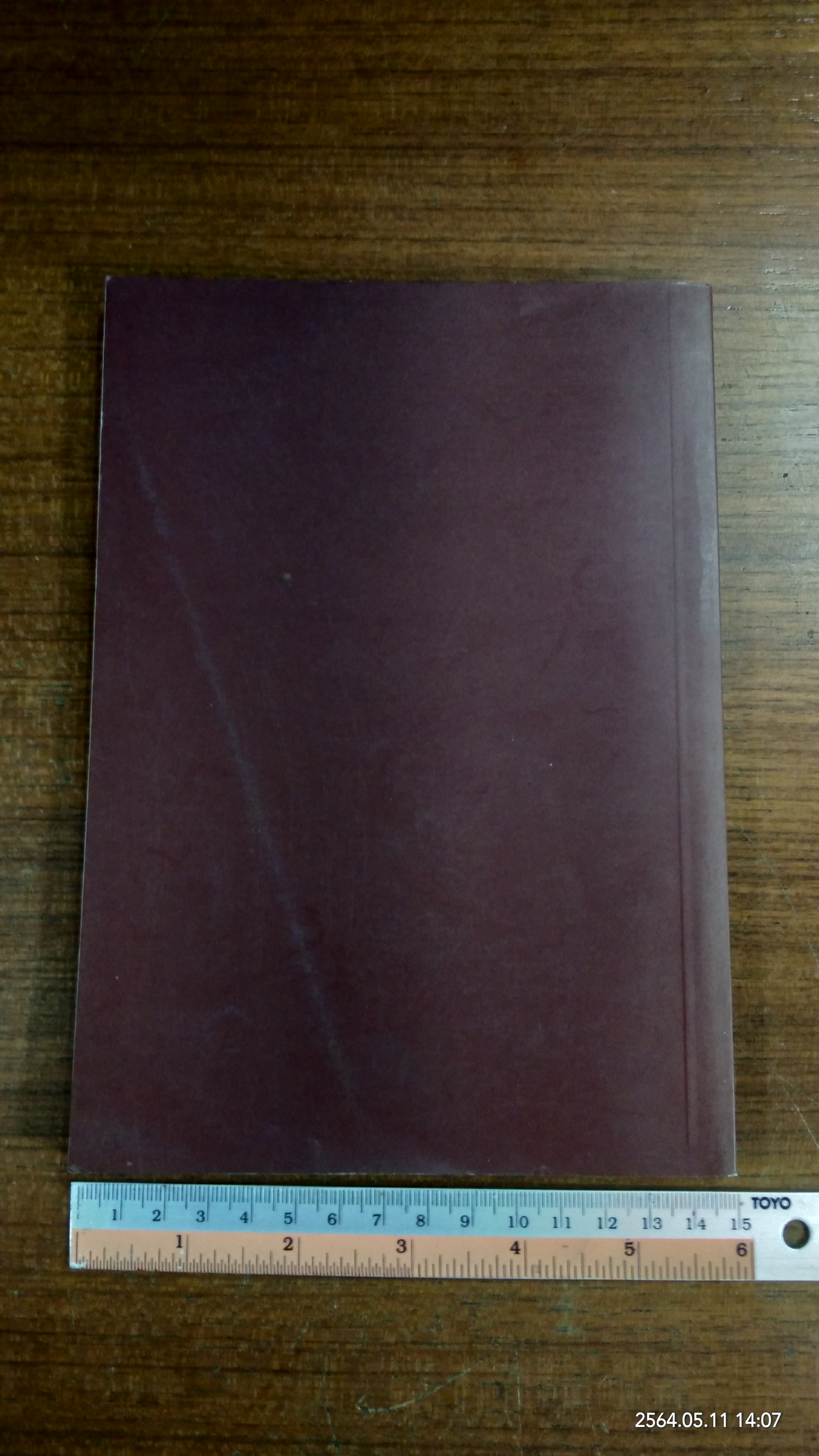 อนุสรณ์ในงานพระราชทานเพลิงศพ นายพยนต์(ชวน) พงษ์สุวรรณ