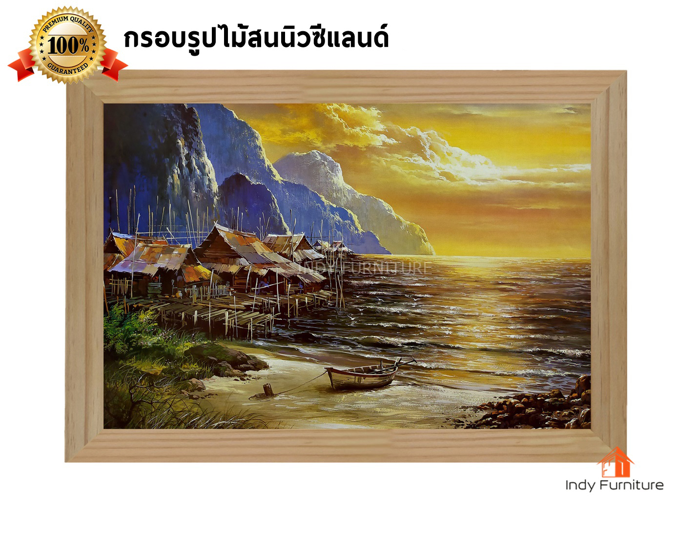 กรอบรูปไม้สนนิวซีแลนด์ ภาพวาดวิถีชาวบ้าน ชายทะเล ขนาด 81x56ซม. (996)
