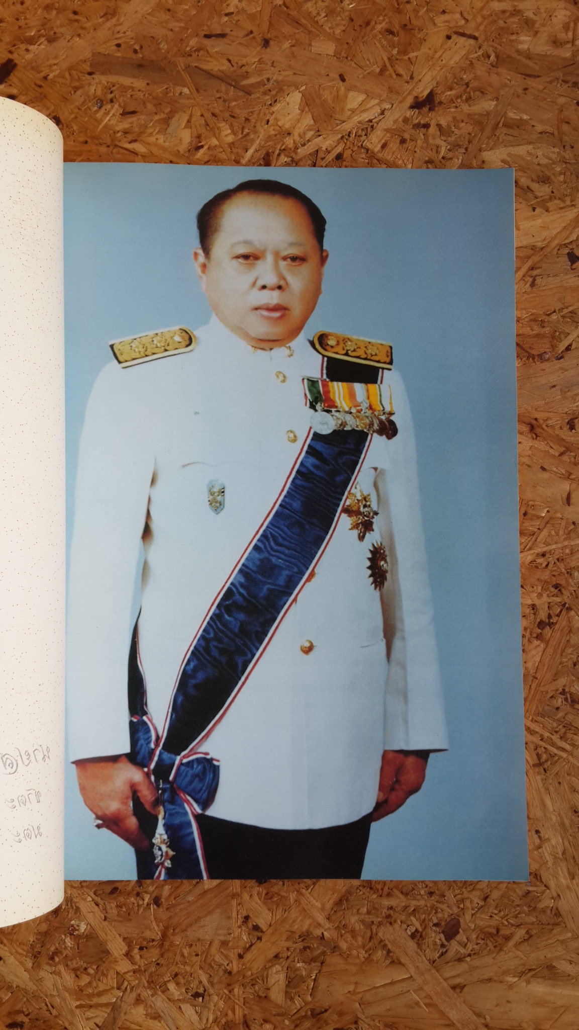 อนุสรณ์ในงานพระราชทานเพลิงศพ นายสมศักดิ์ จันทนะศิริ