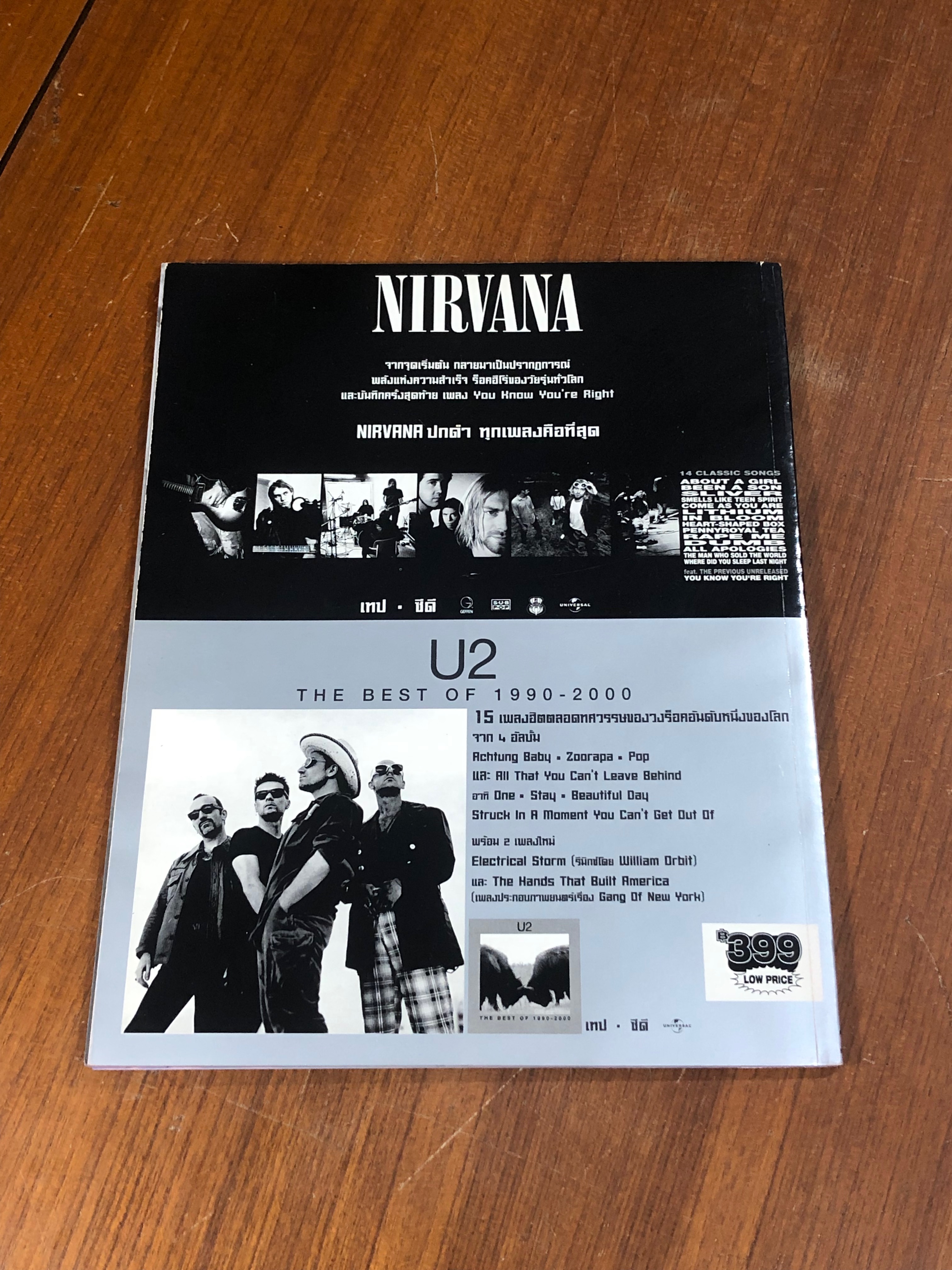 Nirvana Special (ภาษาไทย)