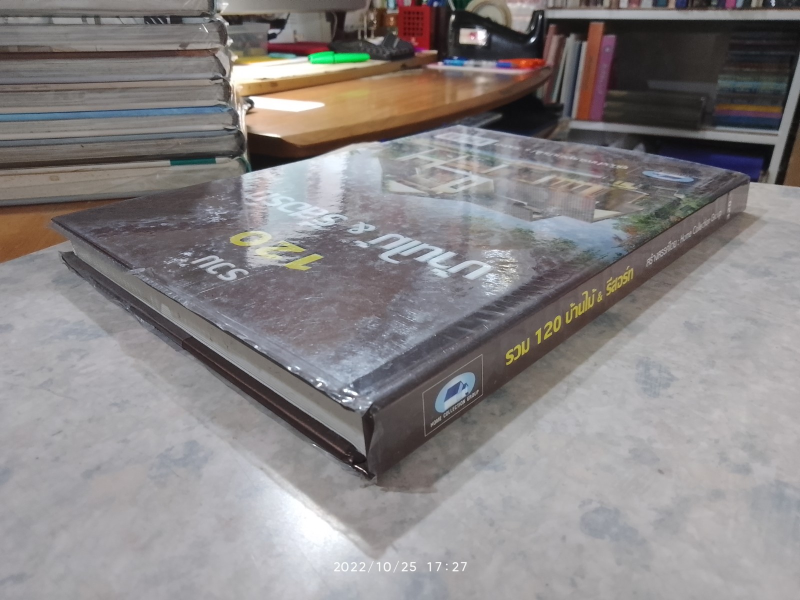 รวม 120 บ้านไม้ & รีสอร์ท